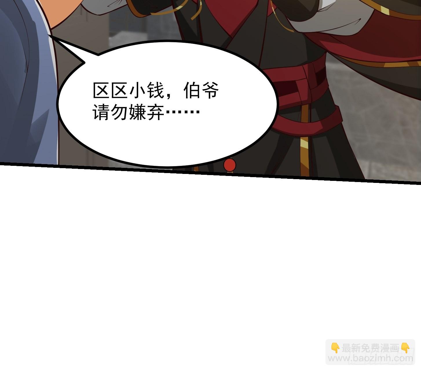 56话 收他的是我师父！-第57话