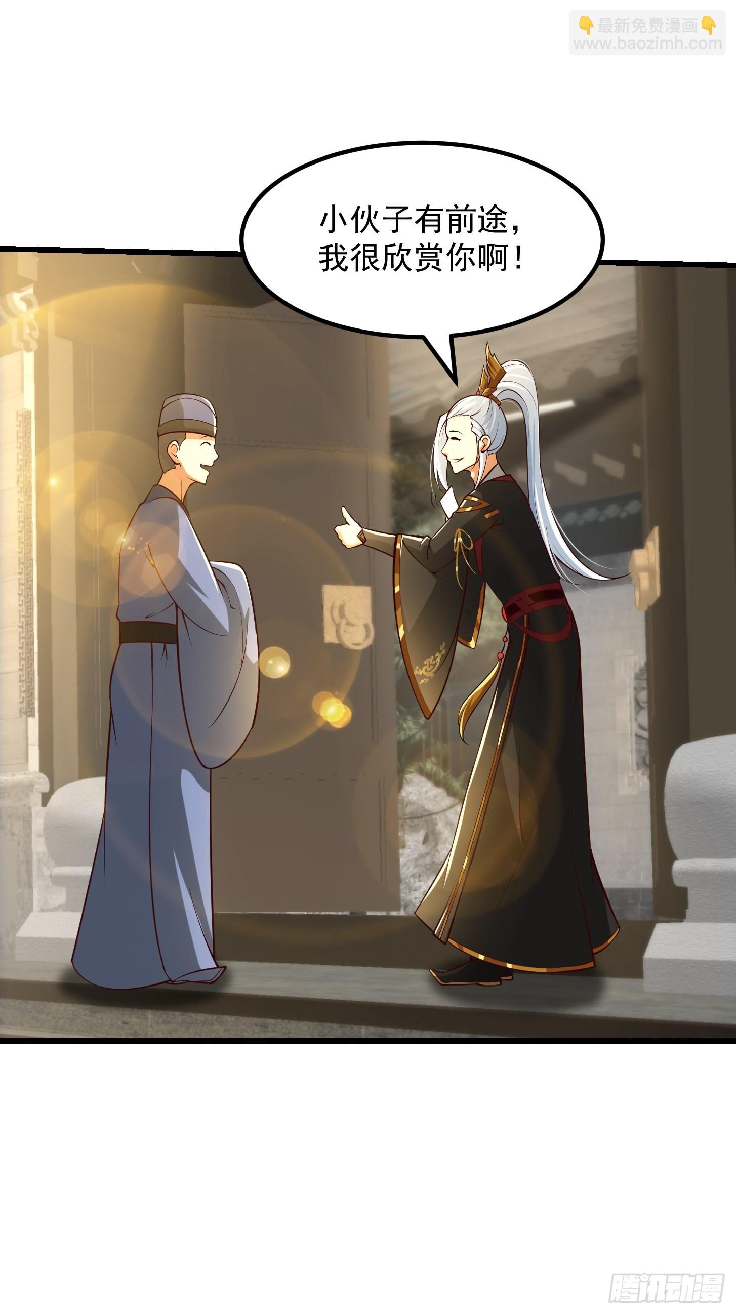 56话 收他的是我师父！-第57话