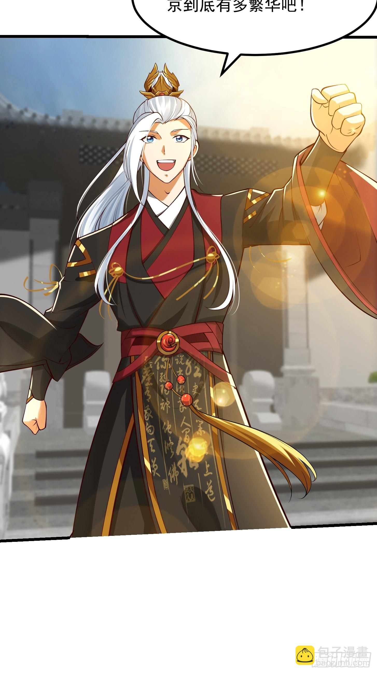 56话 收他的是我师父！-第57话