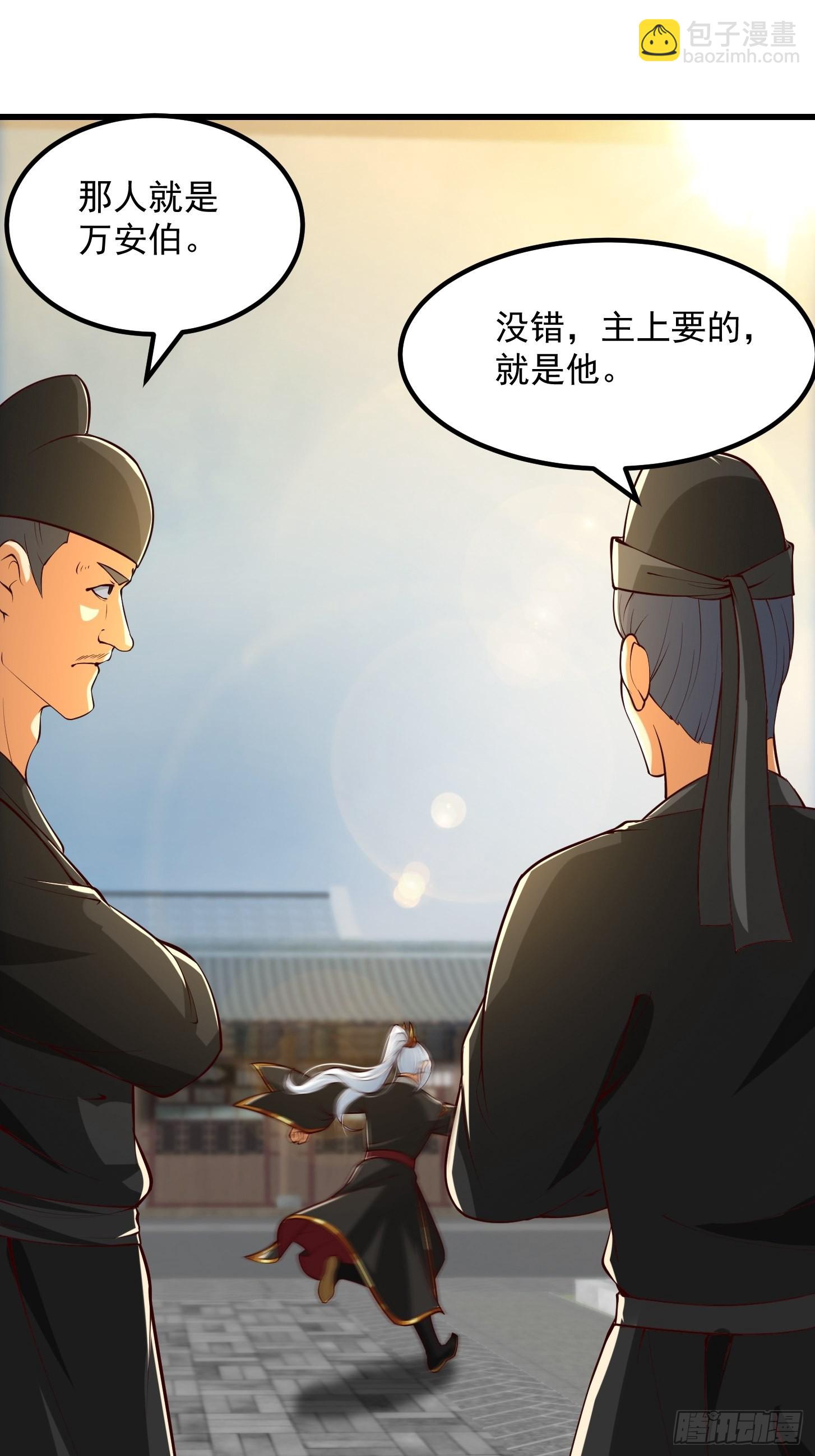 56话 收他的是我师父！-第57话