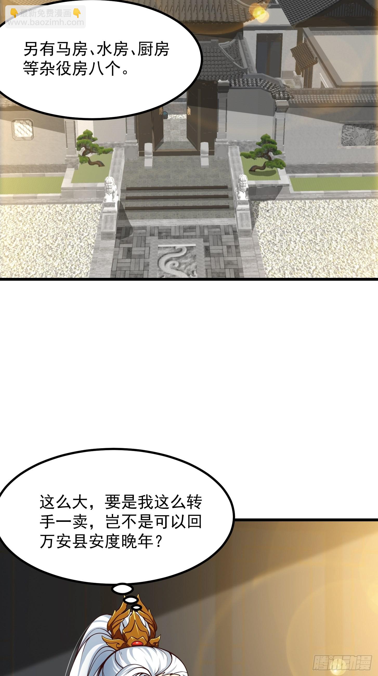 56话 收他的是我师父！-第57话