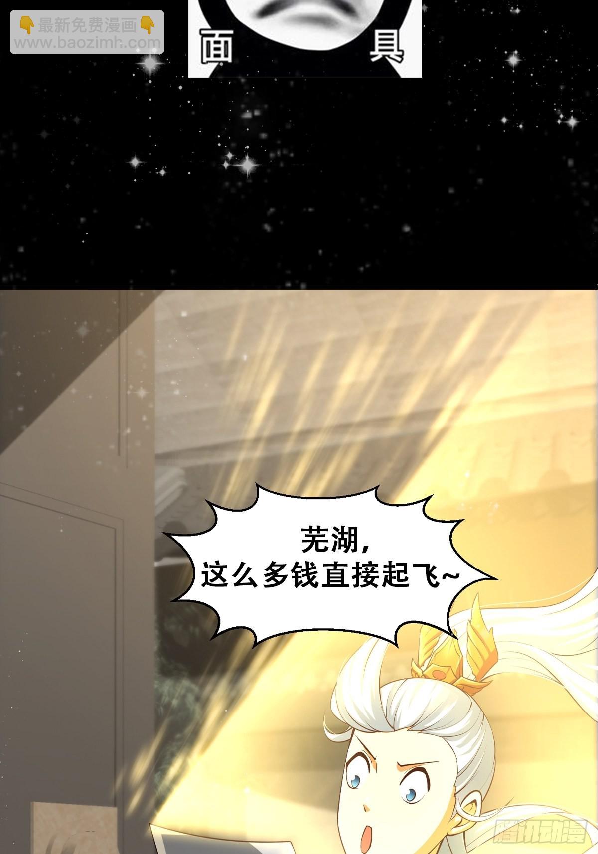 56话 收他的是我师父！-第57话