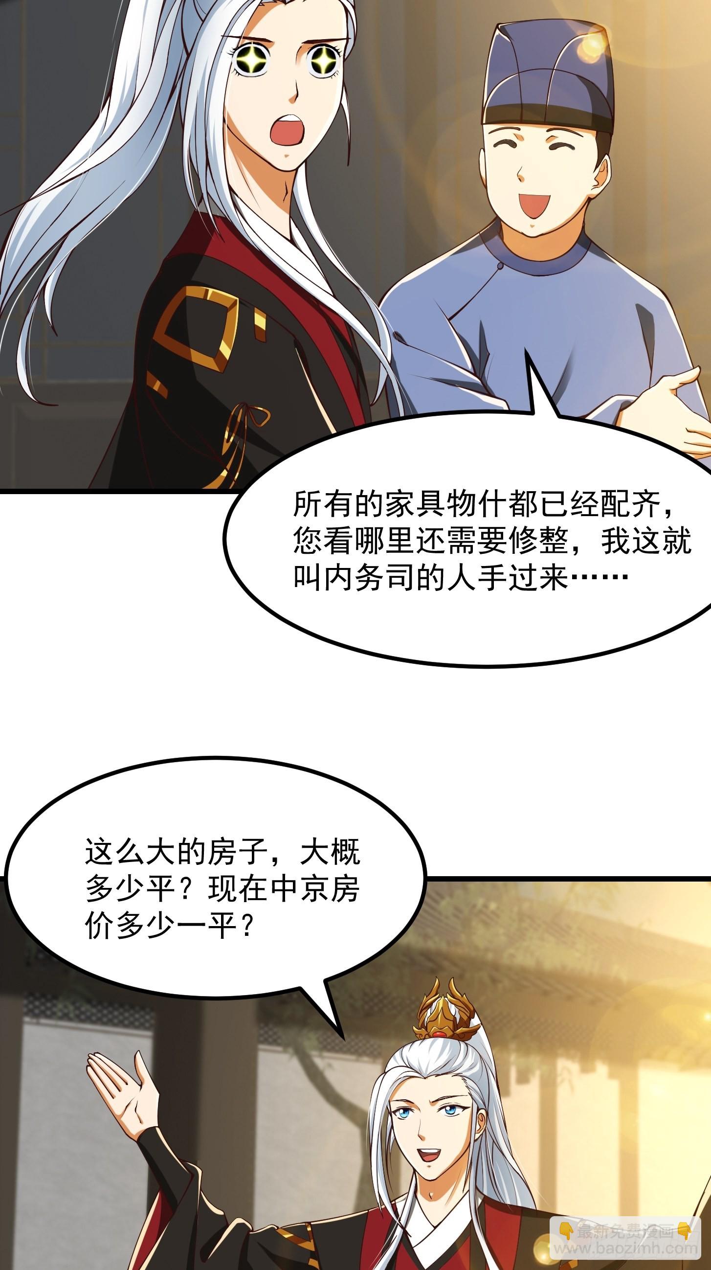 56话 收他的是我师父！-第57话