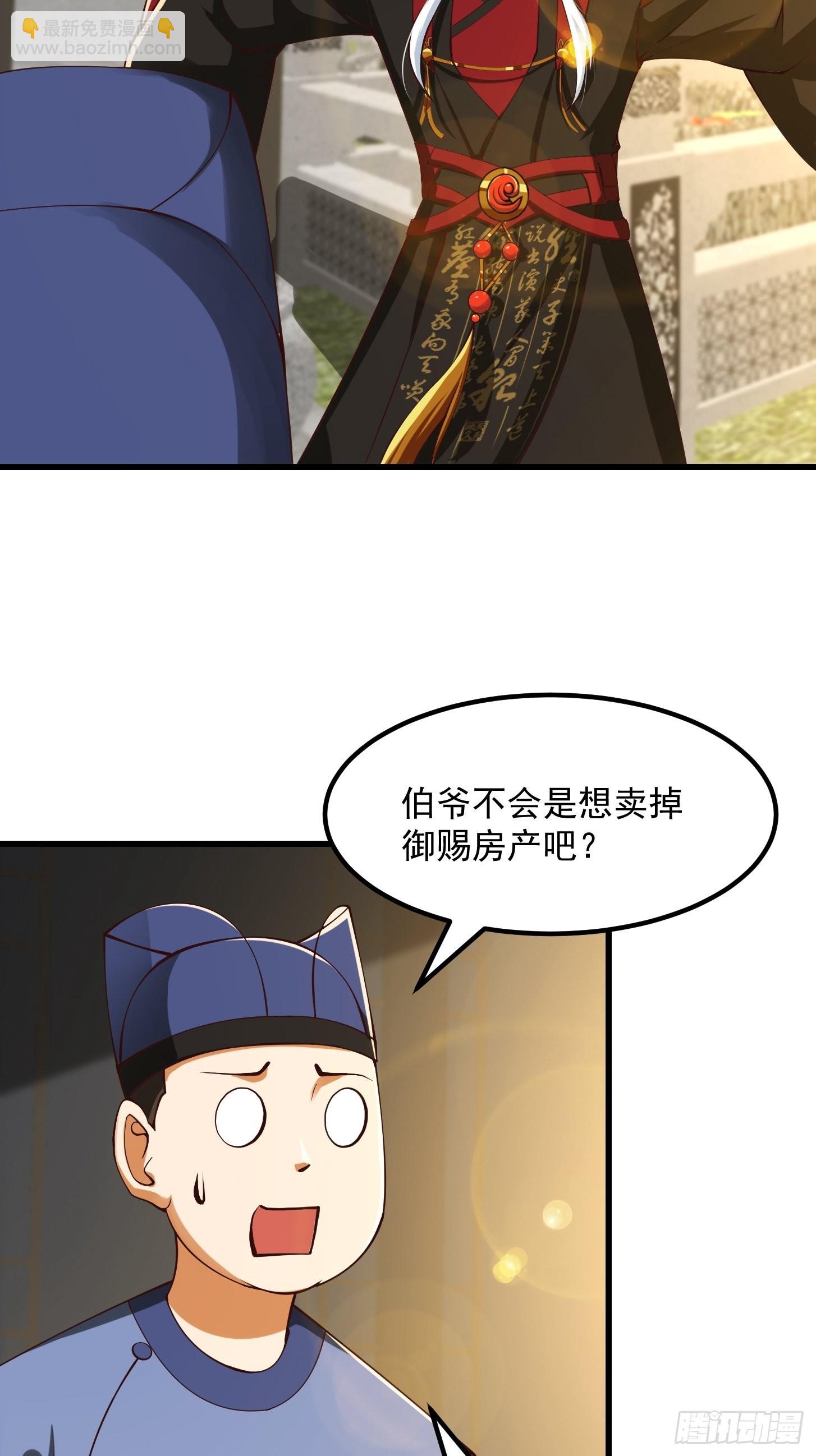 56话 收他的是我师父！-第57话