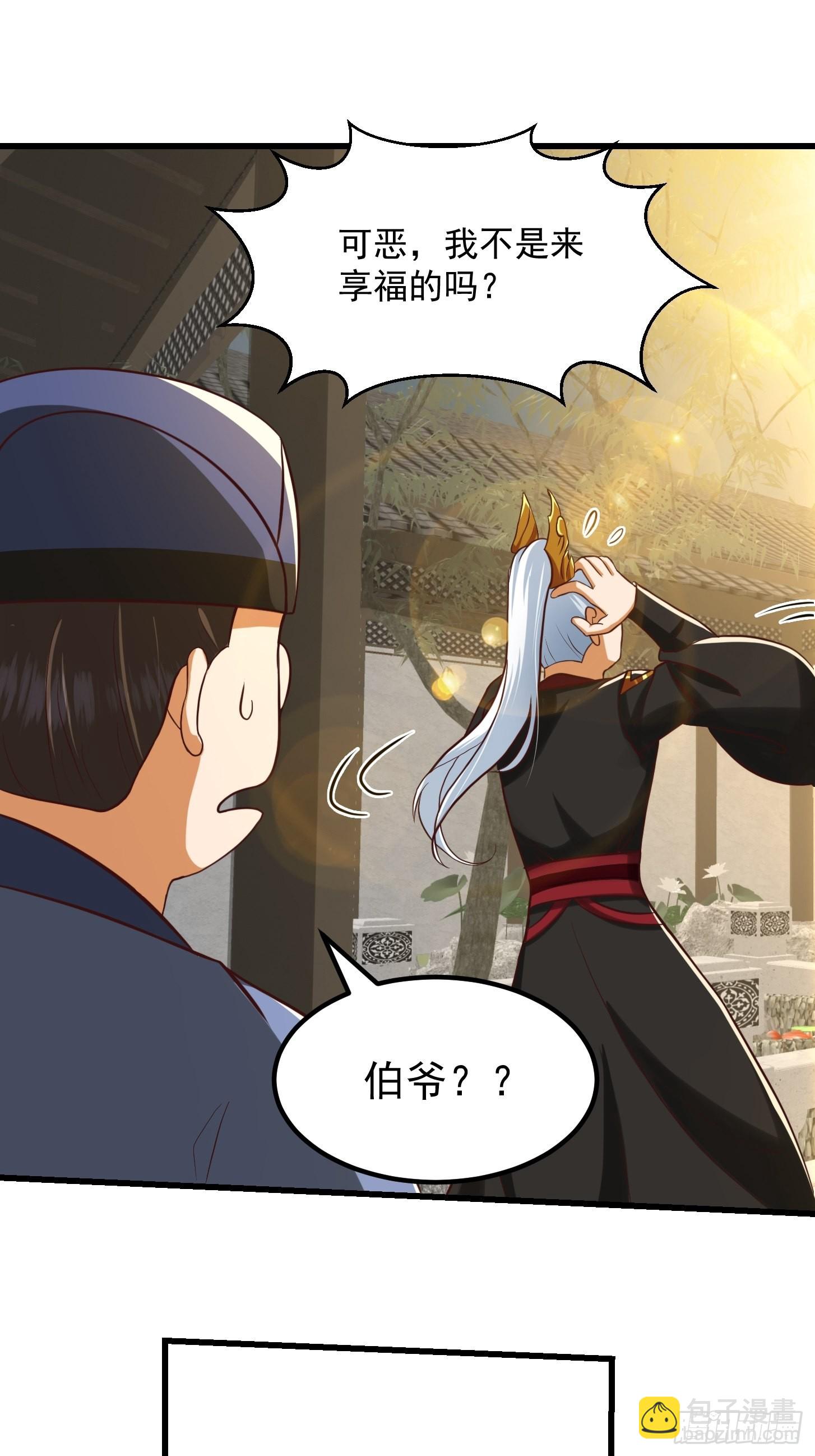 56话 收他的是我师父！-第57话