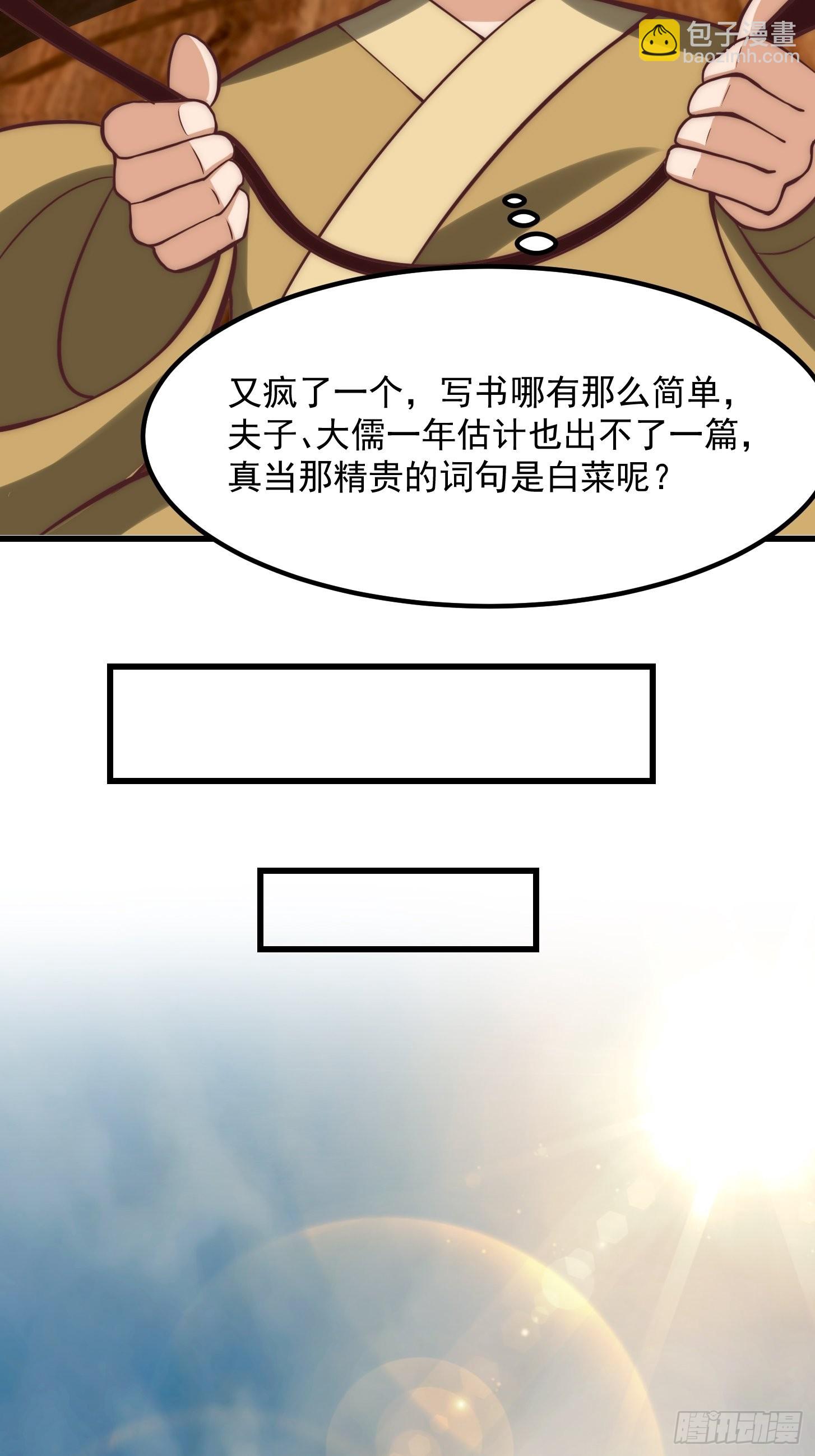 58话 要办报挣钱！？-第59话