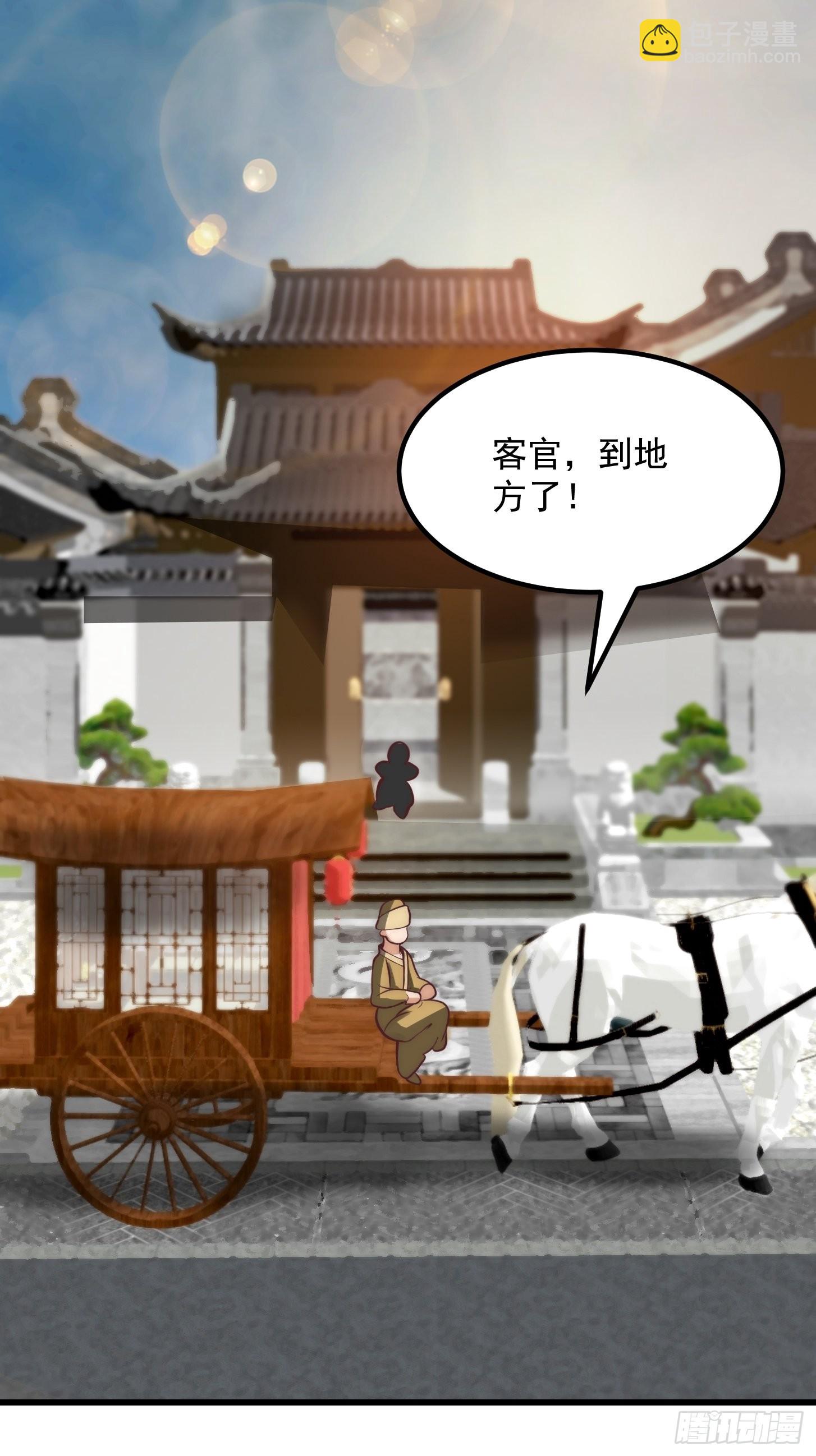 58话 要办报挣钱！？-第59话