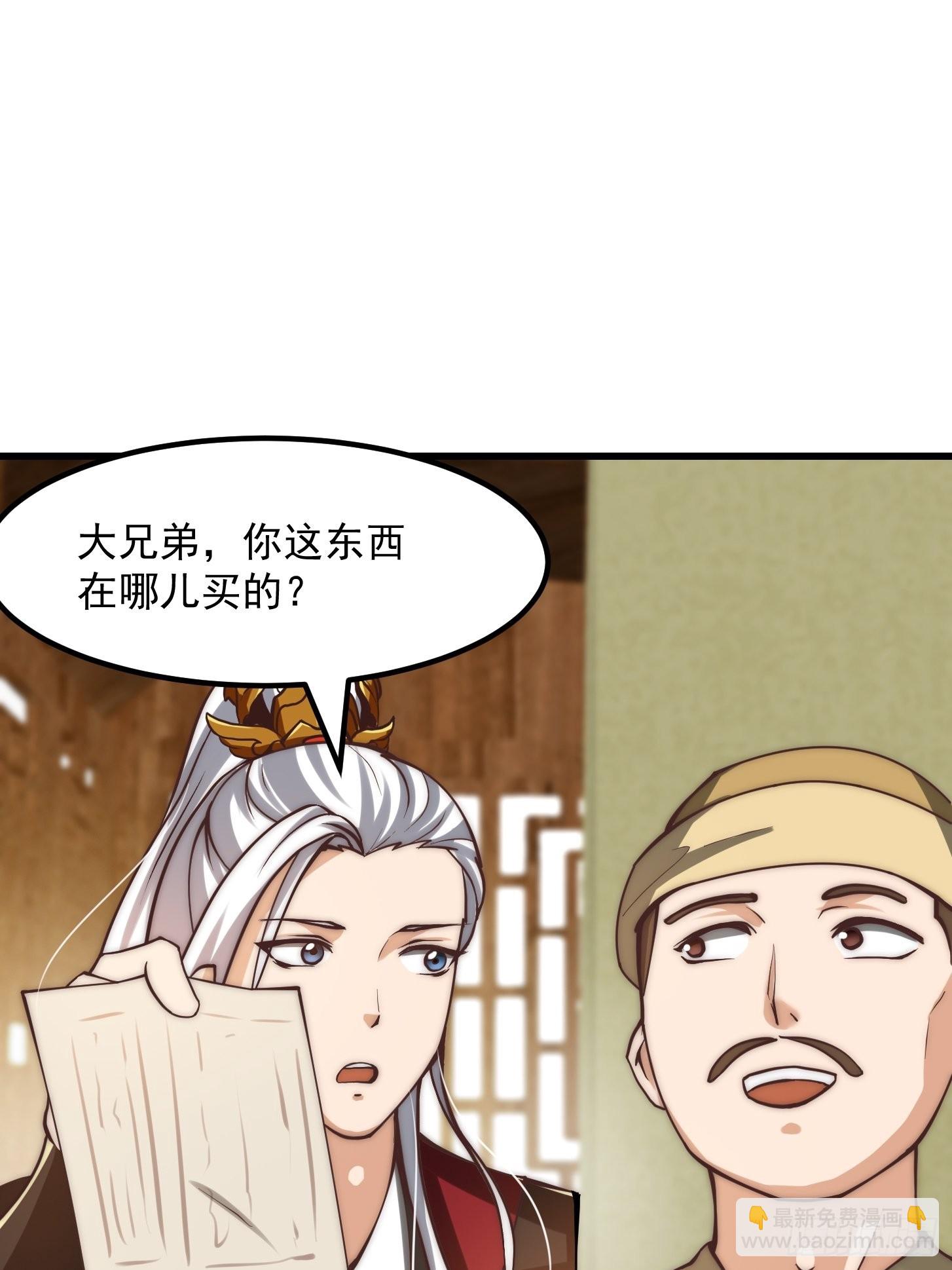 58话 要办报挣钱！？-第59话