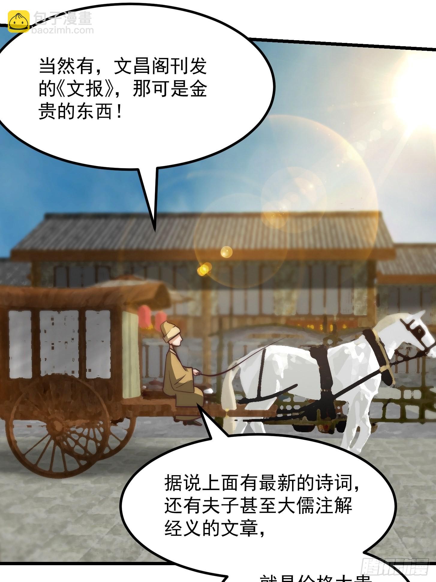 58话 要办报挣钱！？-第59话