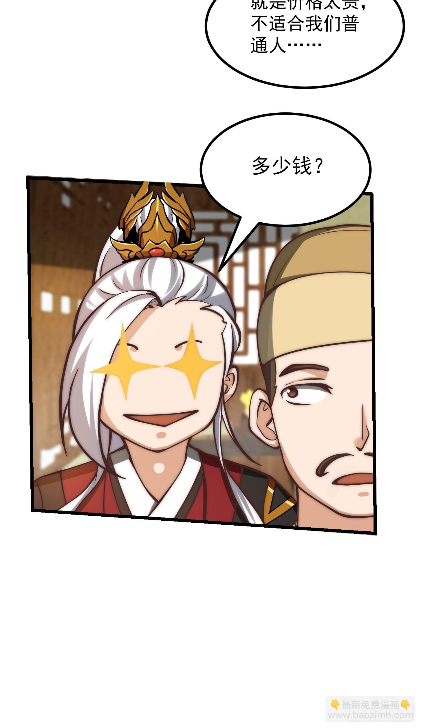 58话 要办报挣钱！？-第59话