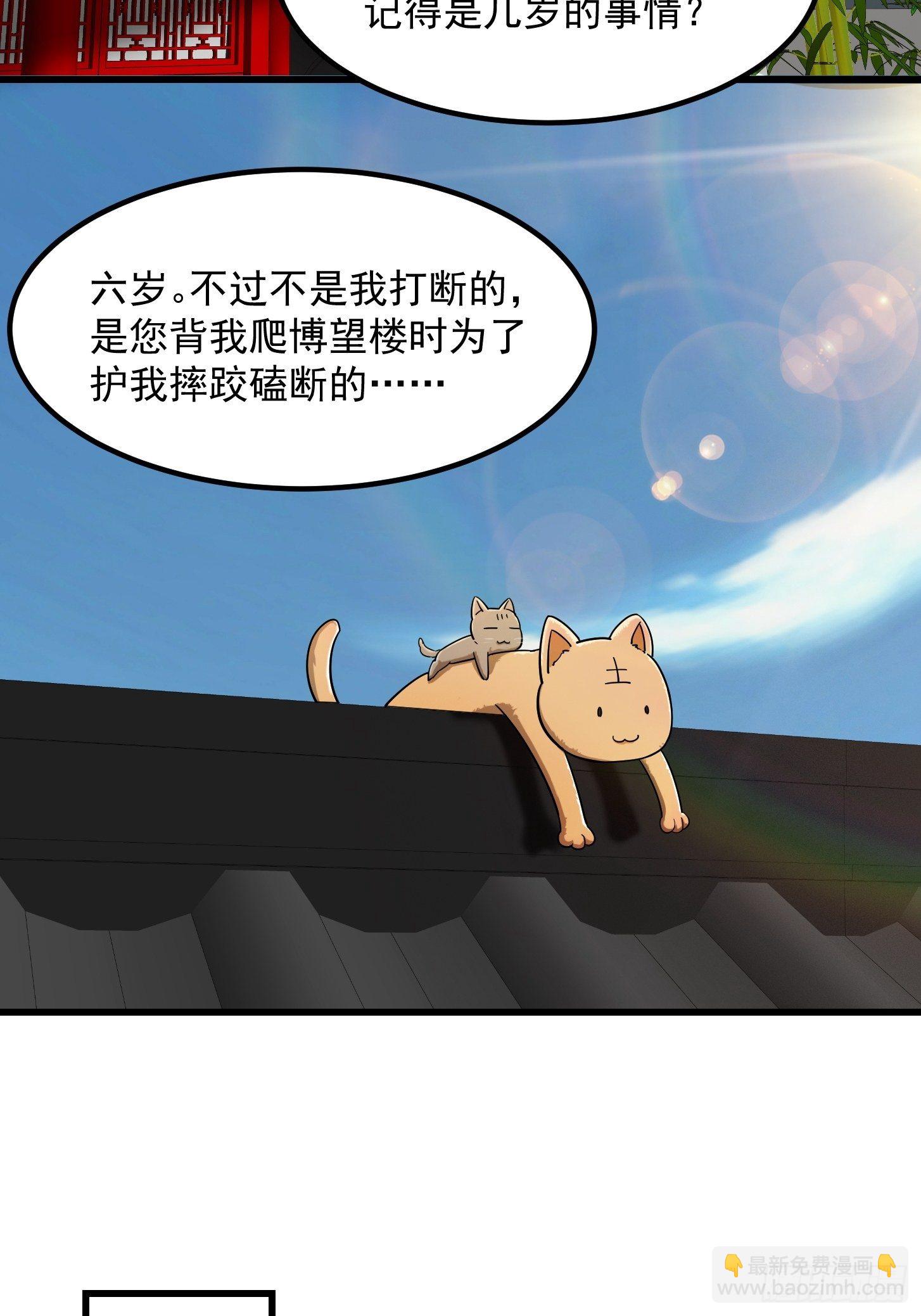 006 追本溯源竟是ta？-第7话
