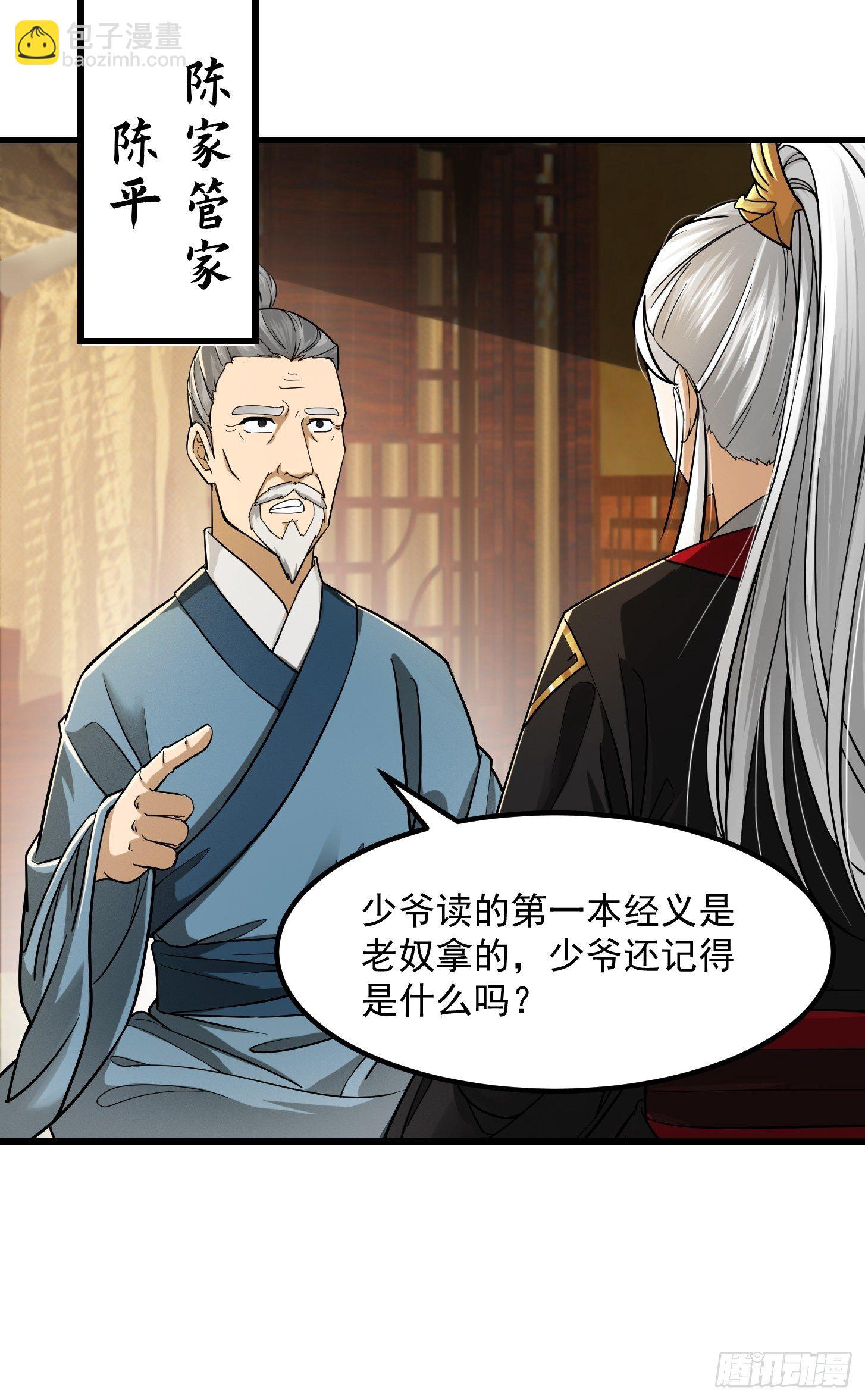 006 追本溯源竟是ta？-第7话