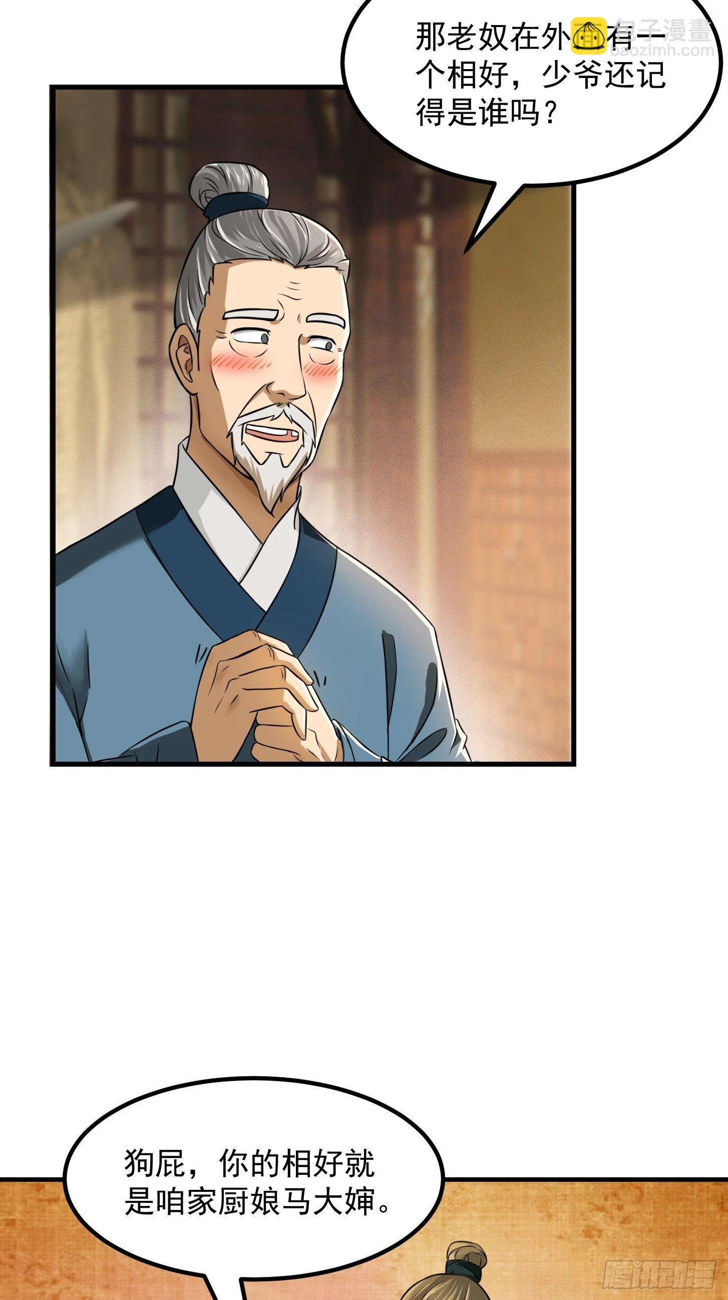 006 追本溯源竟是ta？-第7话