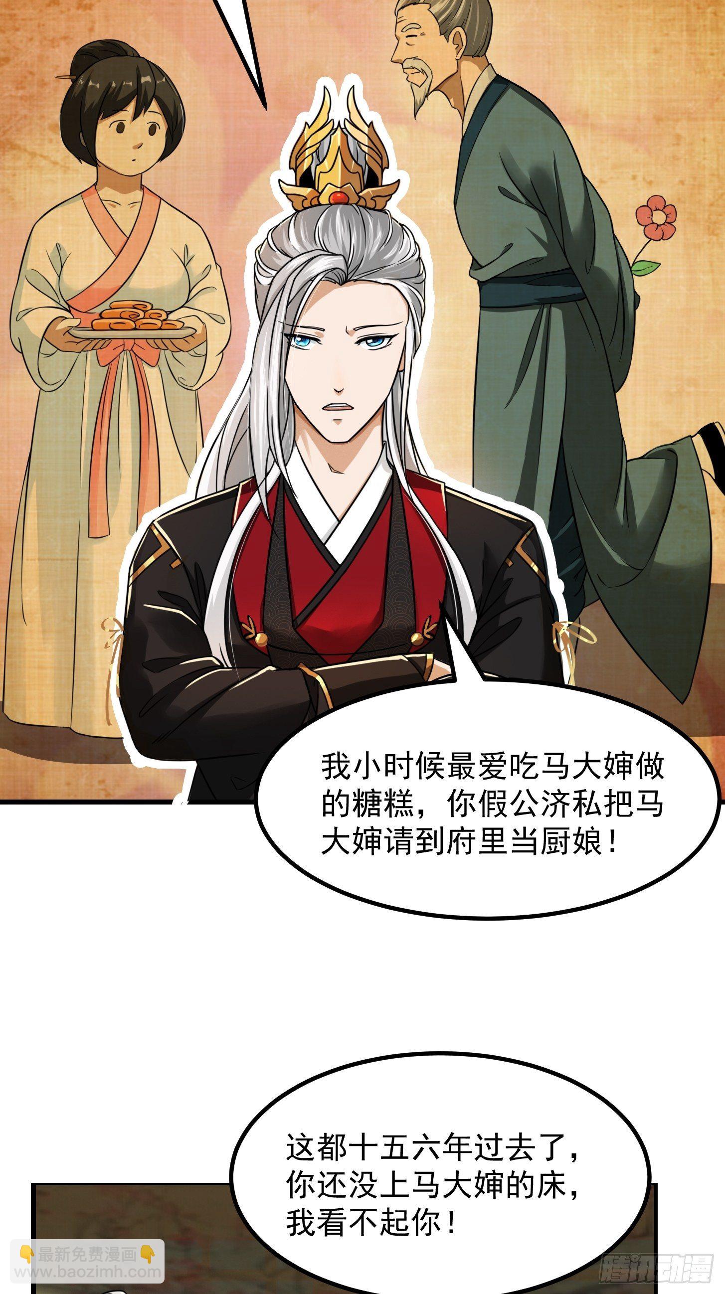 006 追本溯源竟是ta？-第7话
