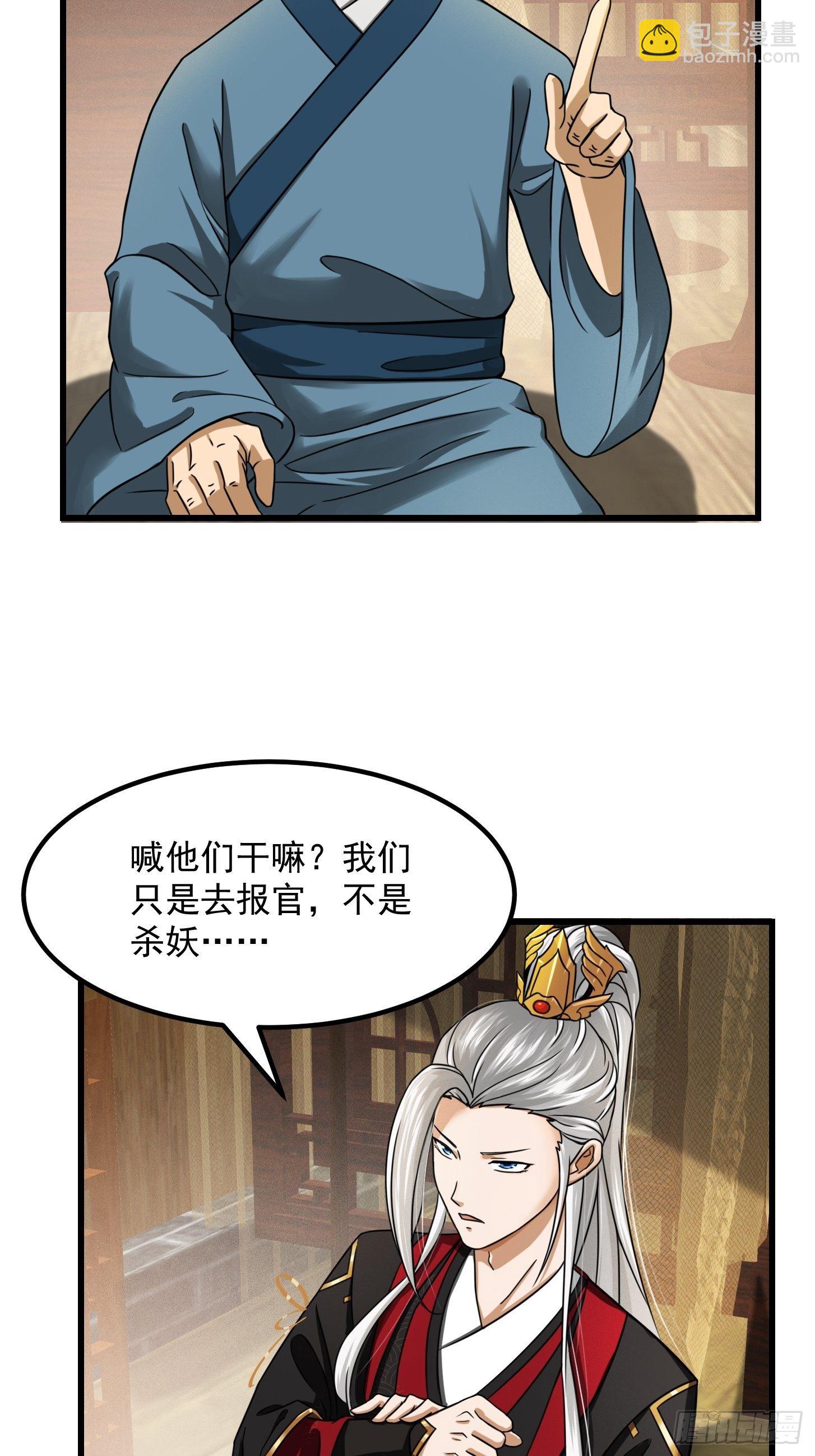 006 追本溯源竟是ta？-第7话