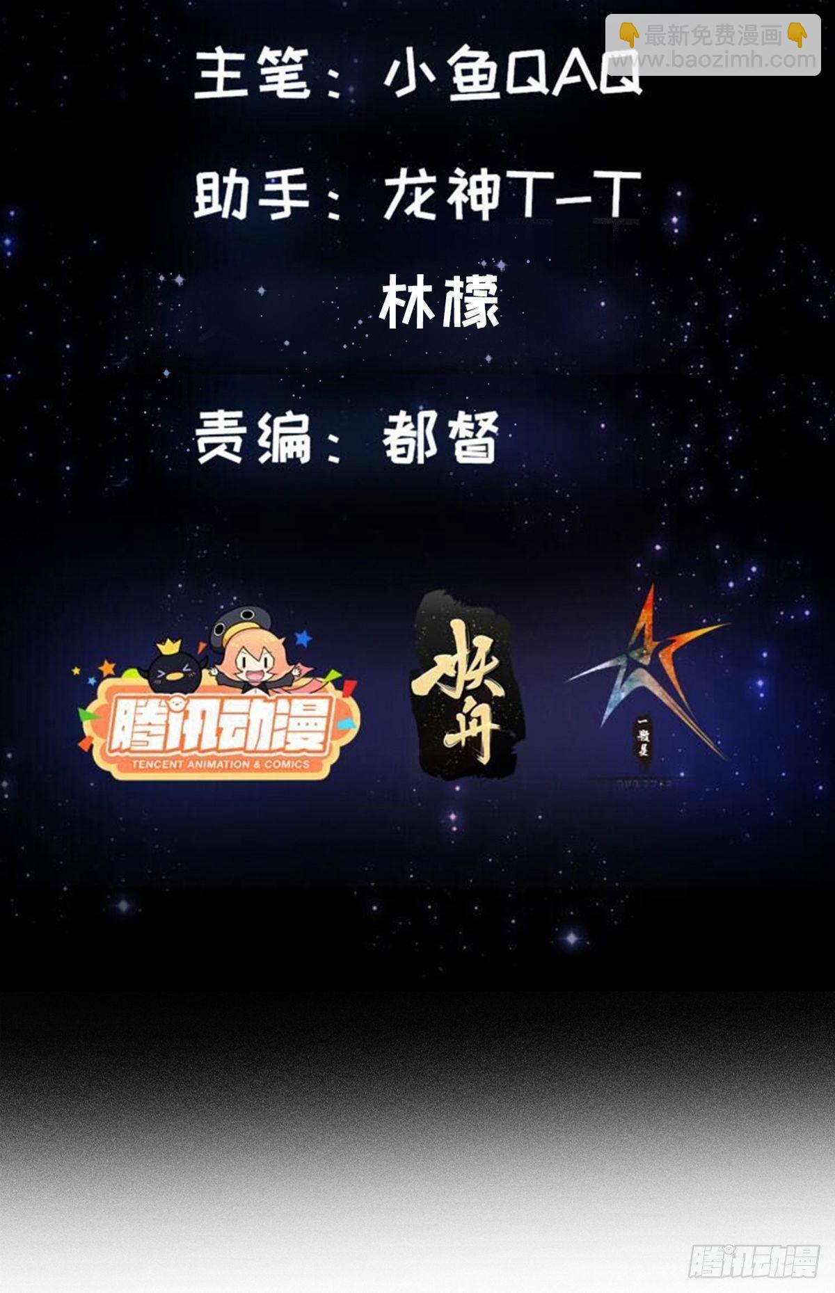 006 追本溯源竟是ta？-第7话