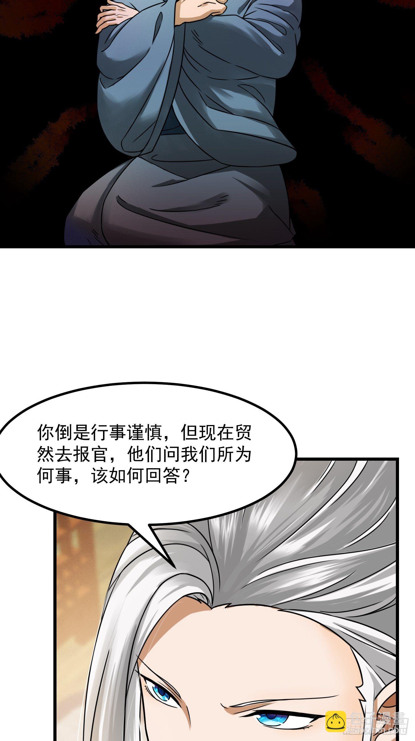 006 追本溯源竟是ta？-第7话