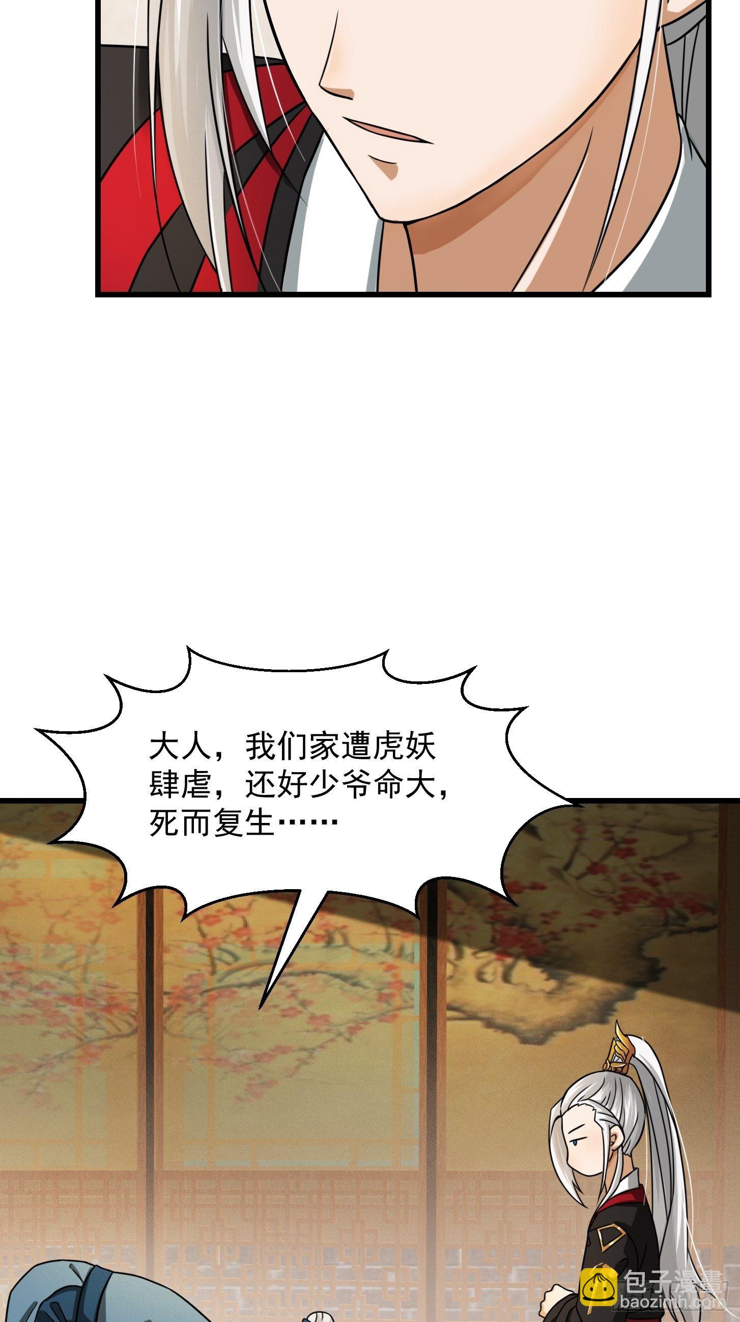 006 追本溯源竟是ta？-第7话