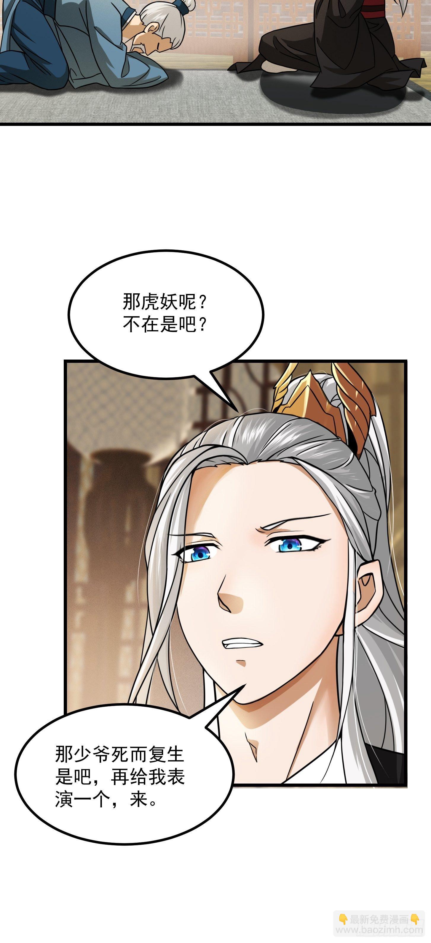 006 追本溯源竟是ta？-第7话