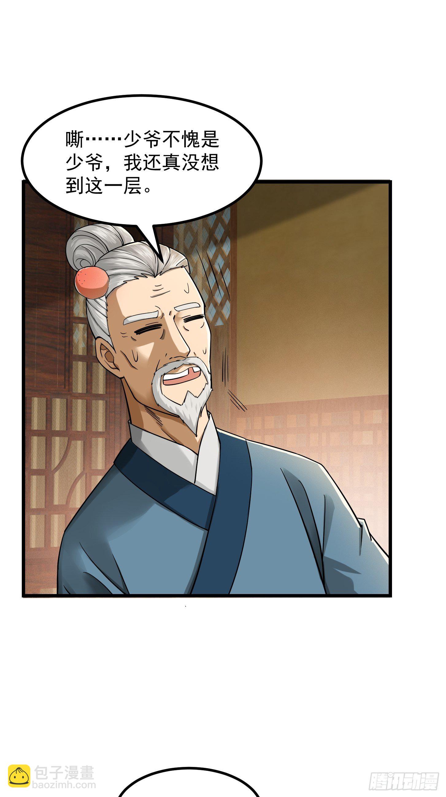 006 追本溯源竟是ta？-第7话
