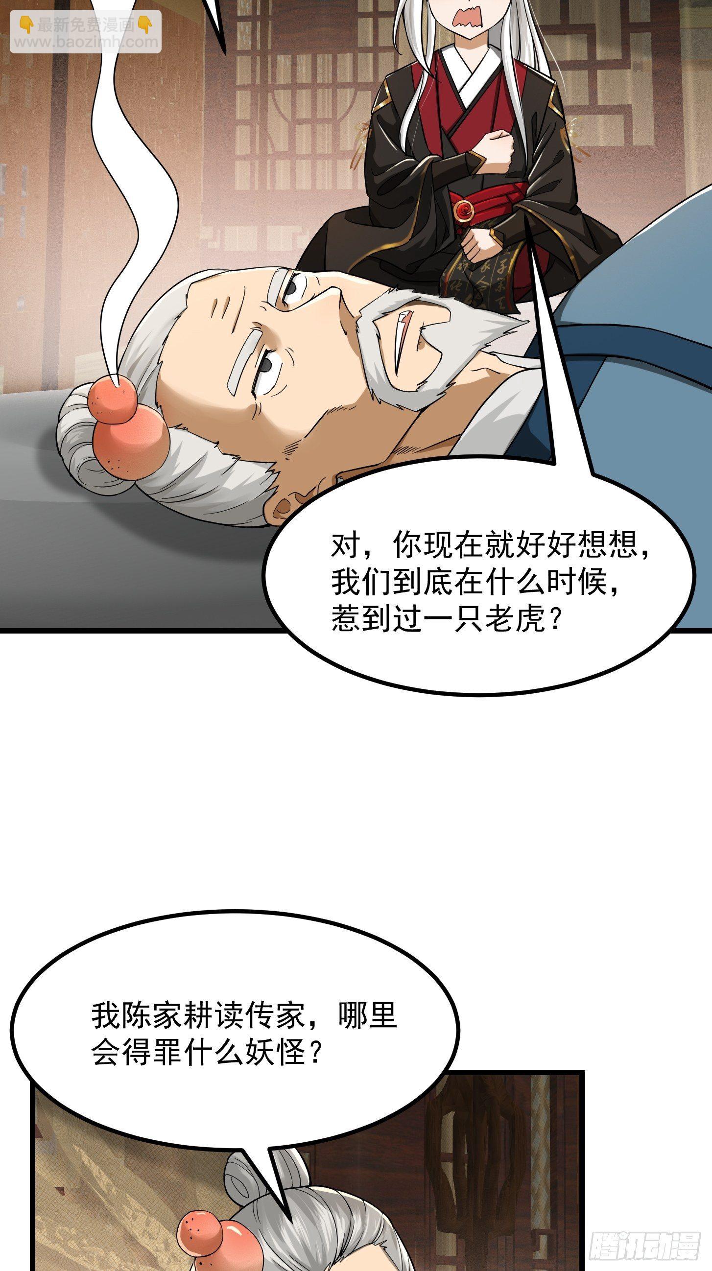 006 追本溯源竟是ta？-第7话