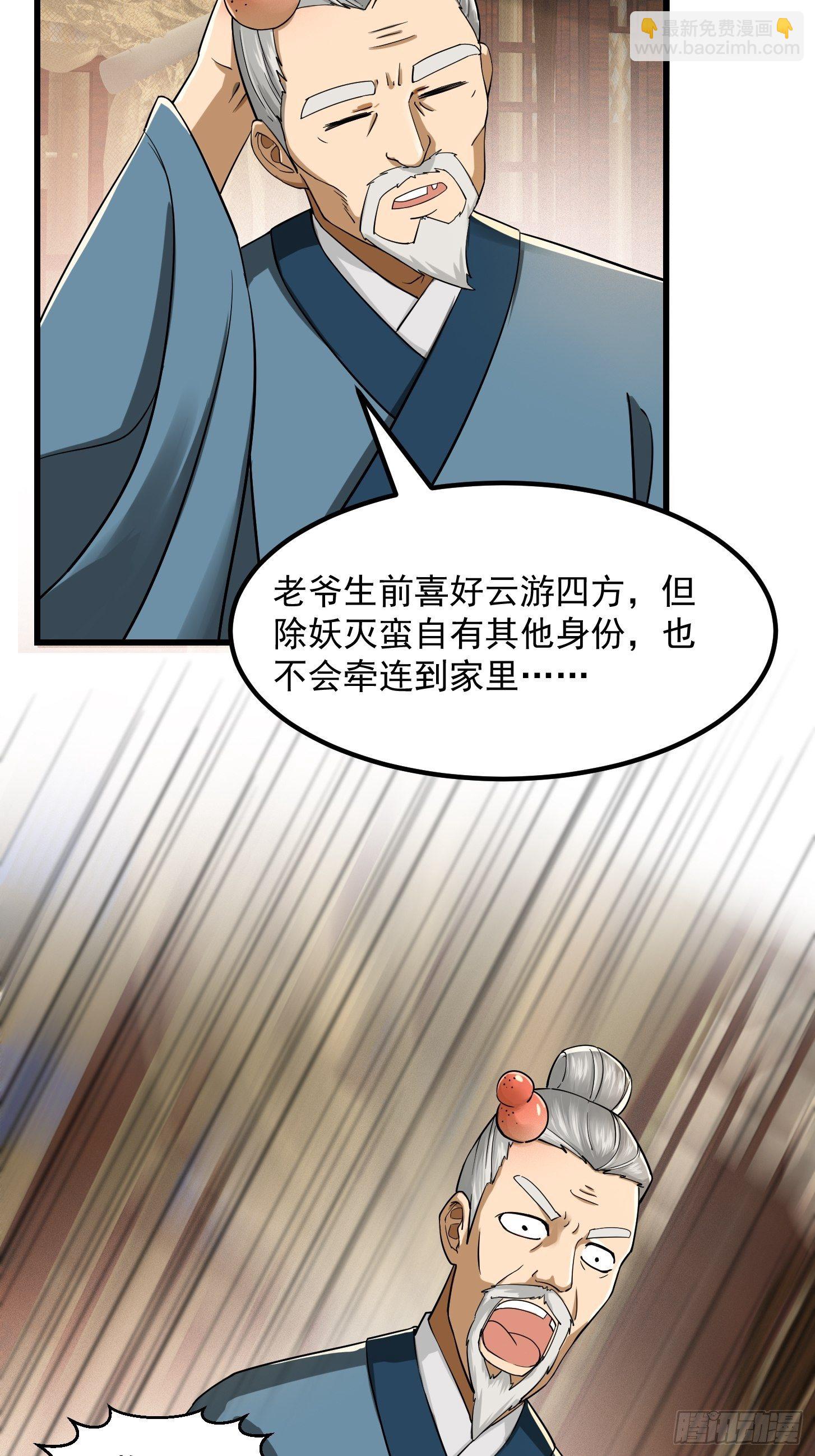 006 追本溯源竟是ta？-第7话