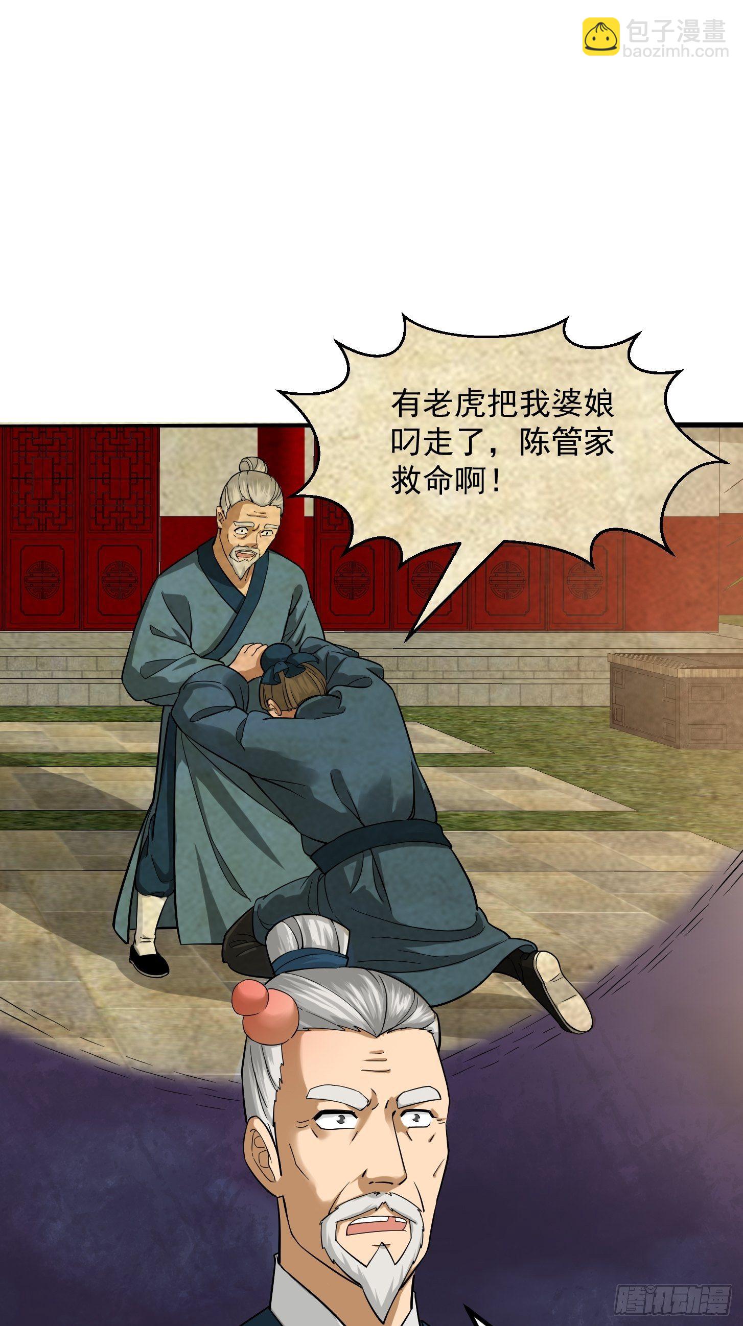 006 追本溯源竟是ta？-第7话