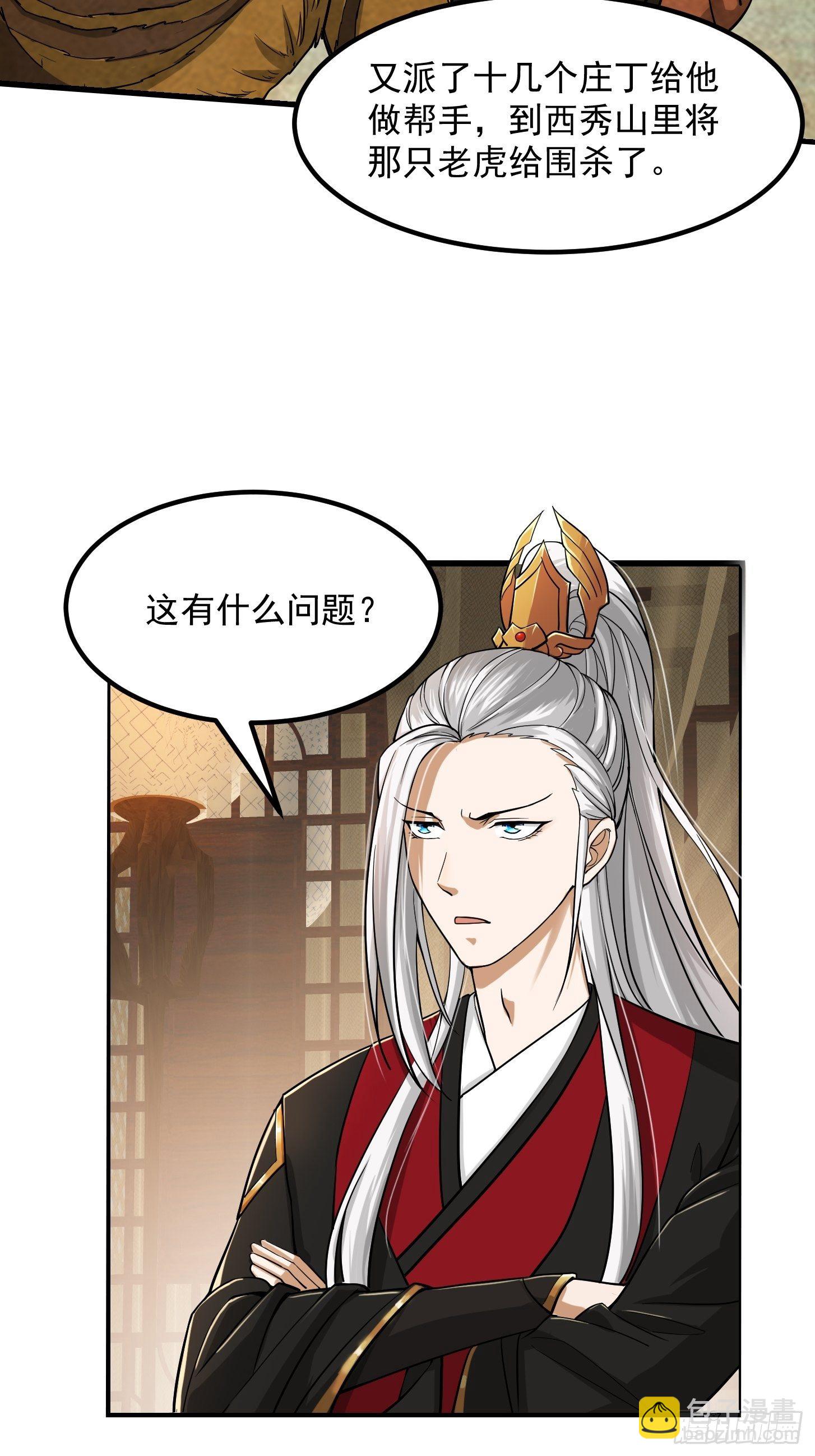 006 追本溯源竟是ta？-第7话