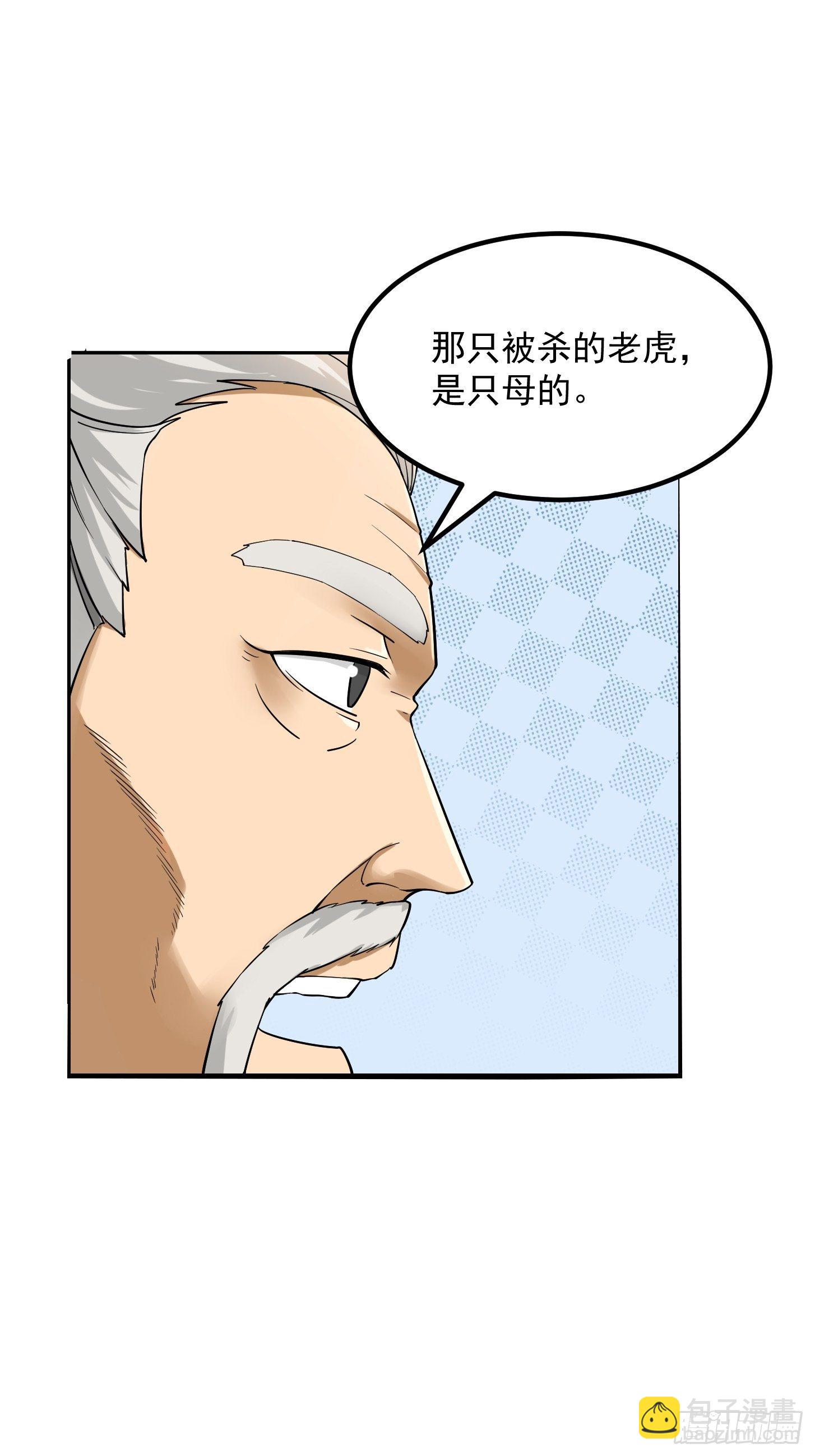006 追本溯源竟是ta？-第7话