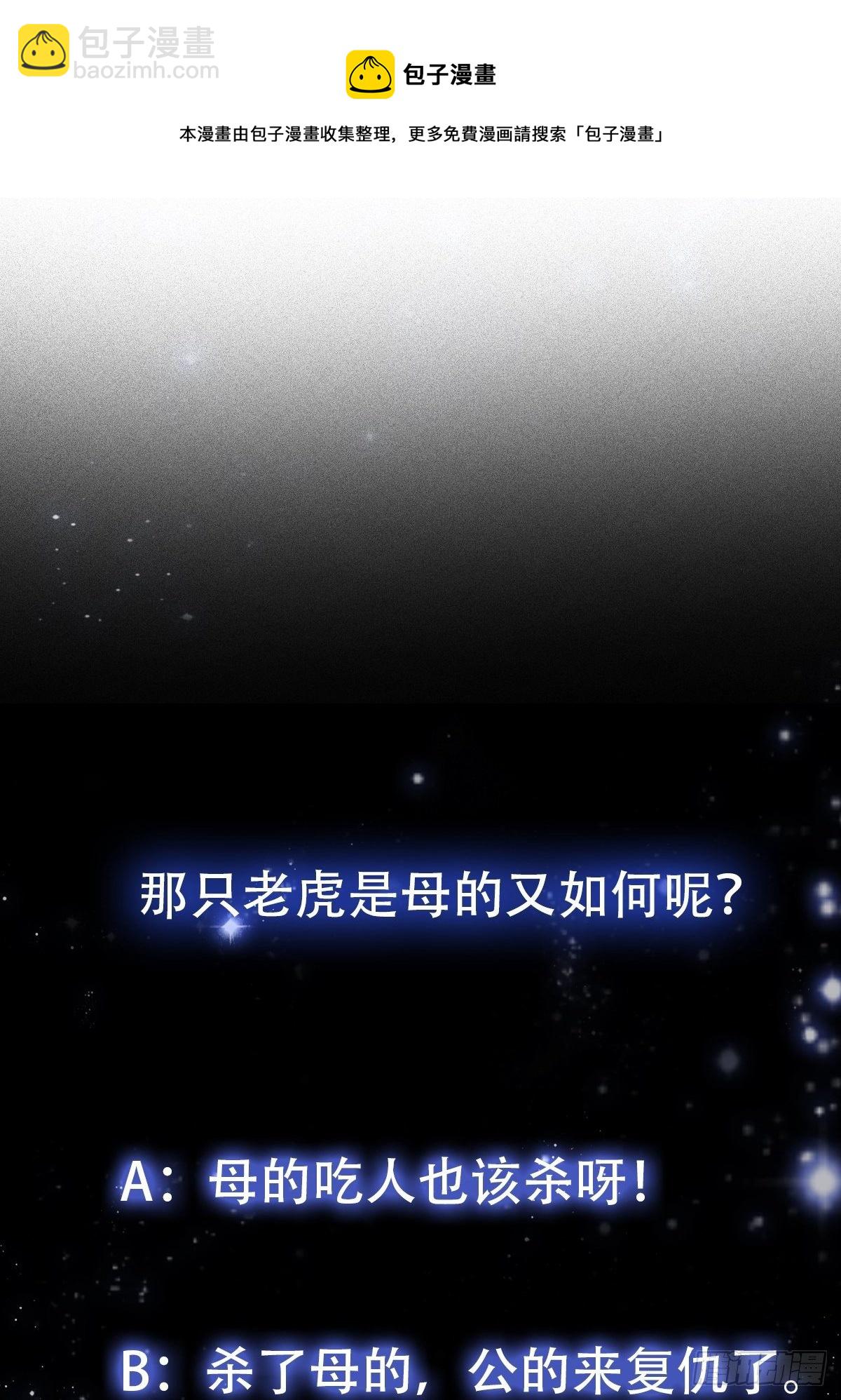 006 追本溯源竟是ta？-第7话