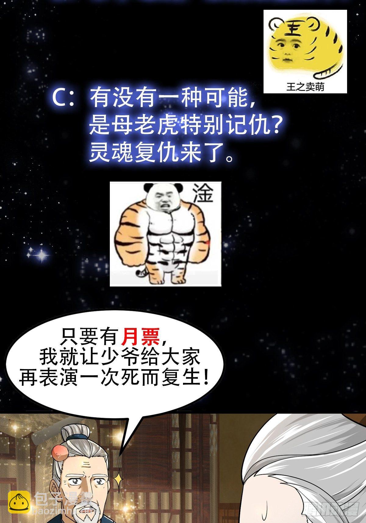 006 追本溯源竟是ta？-第7话