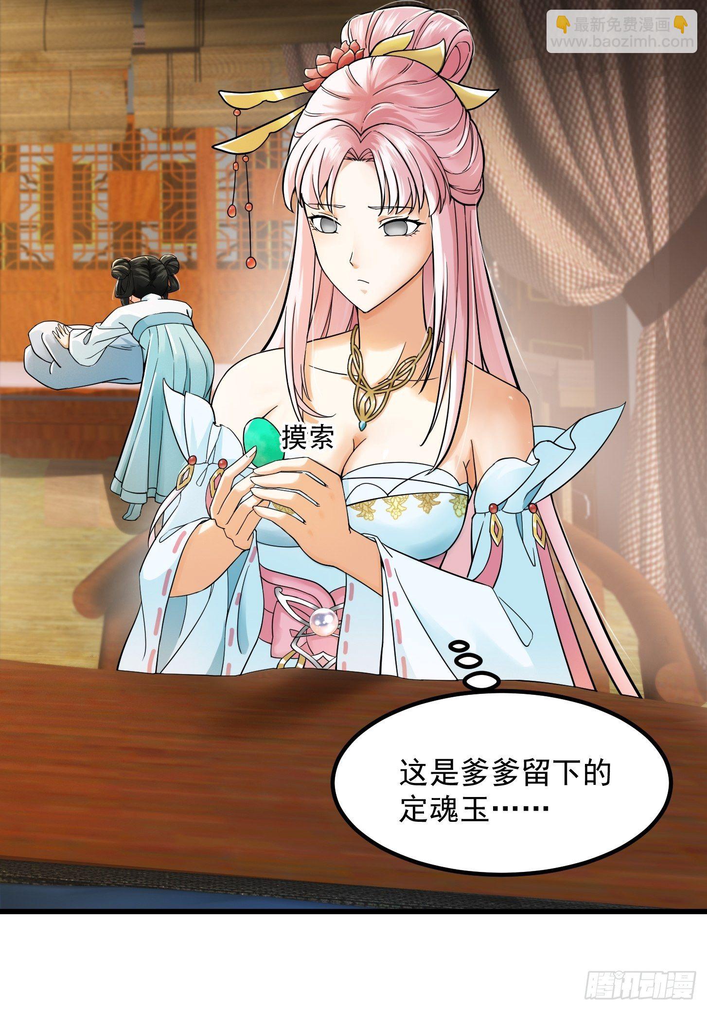 006 追本溯源竟是ta？-第7话