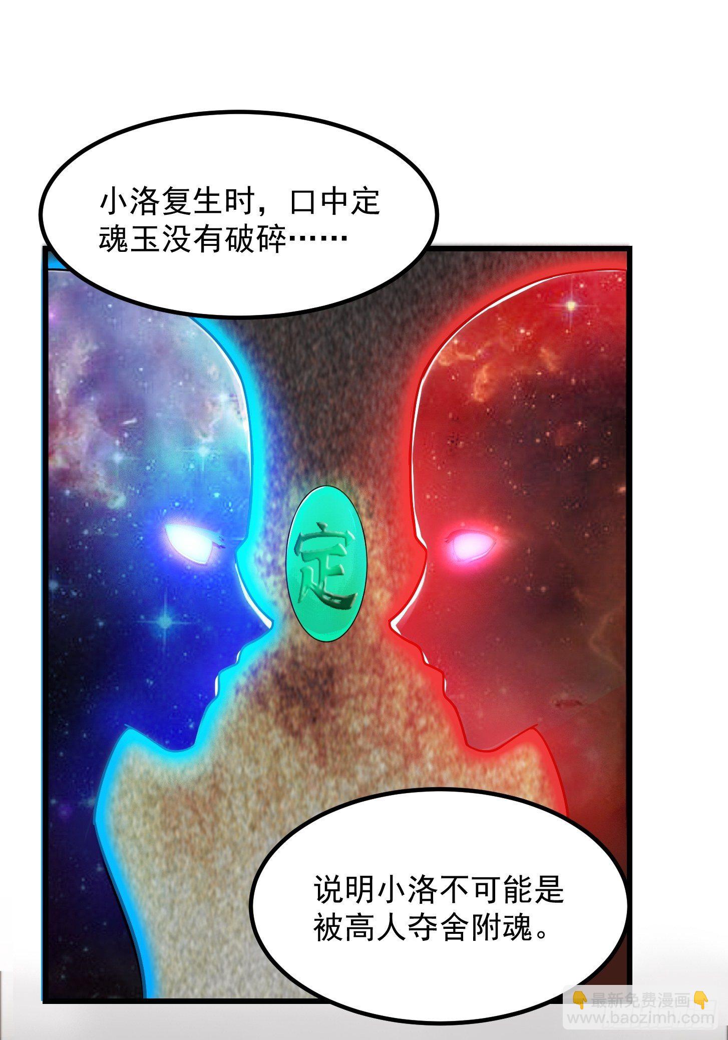 006 追本溯源竟是ta？-第7话