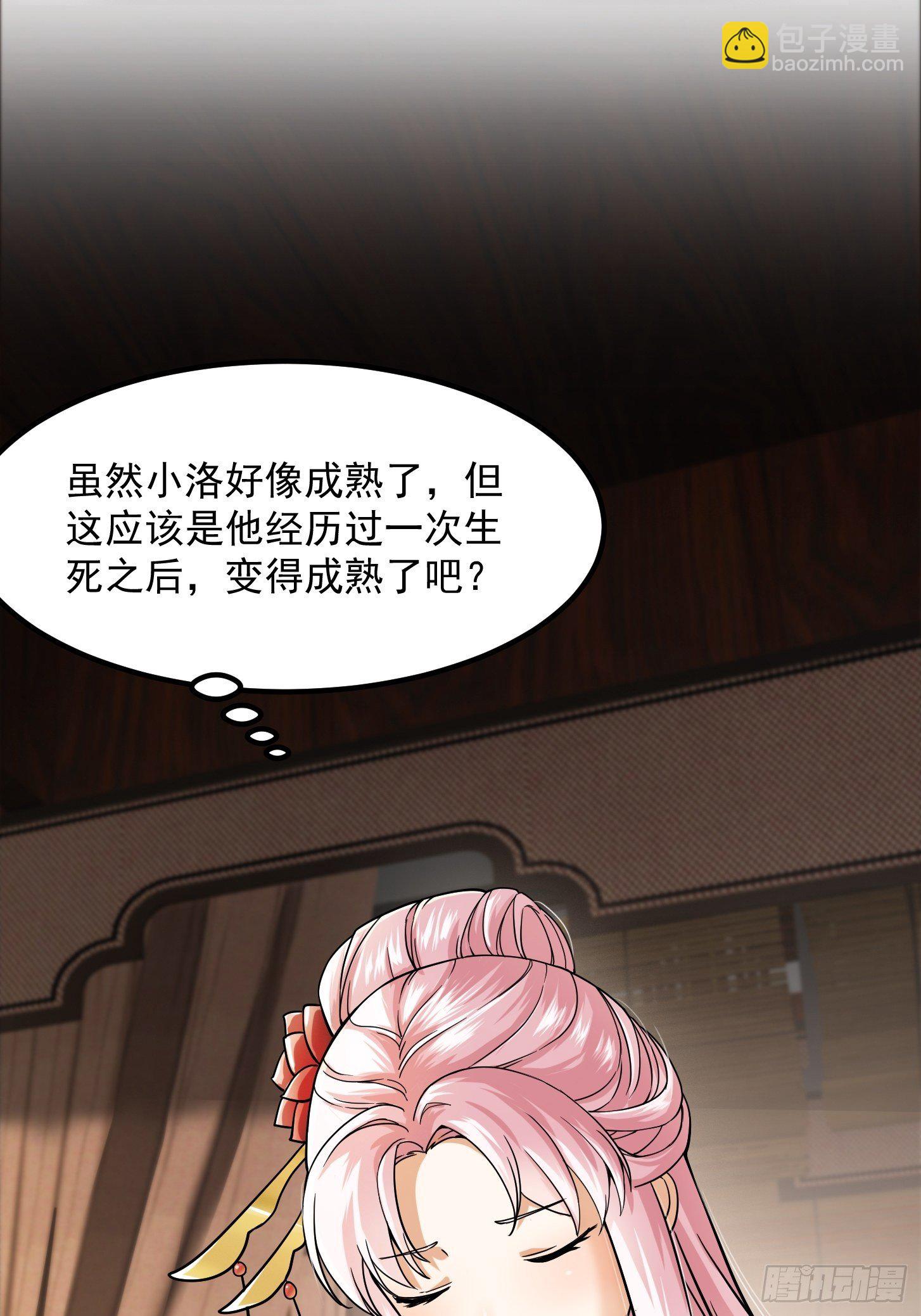 006 追本溯源竟是ta？-第7话