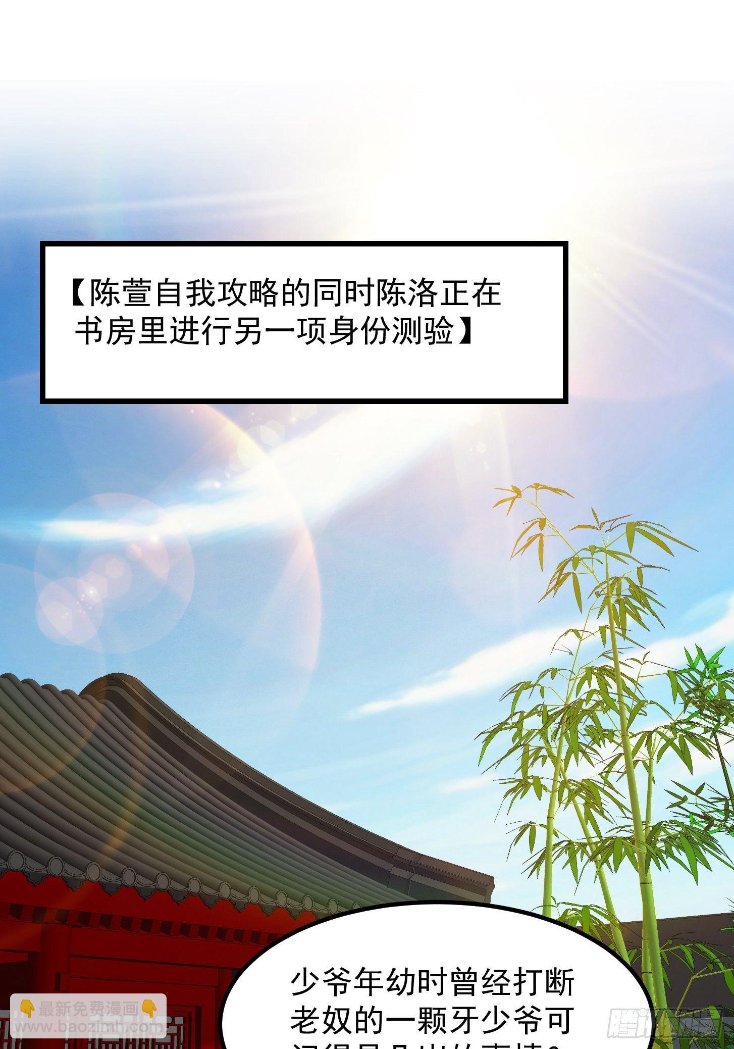 006 追本溯源竟是ta？-第7话