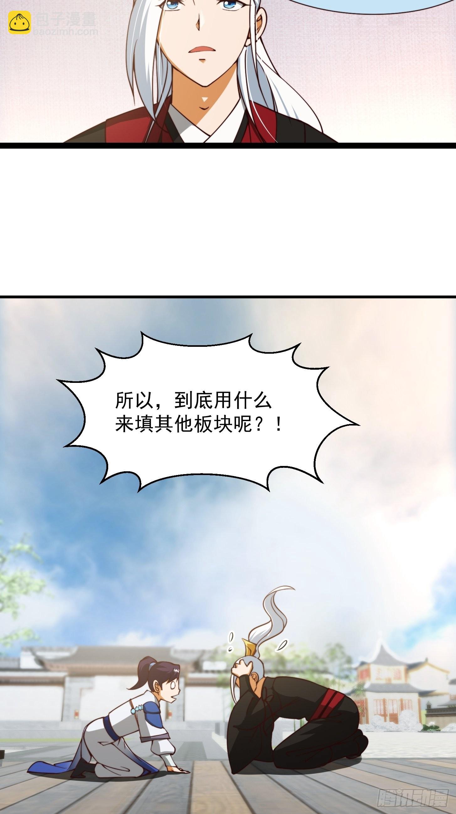 60话 中京最棒的醒早-第61话
