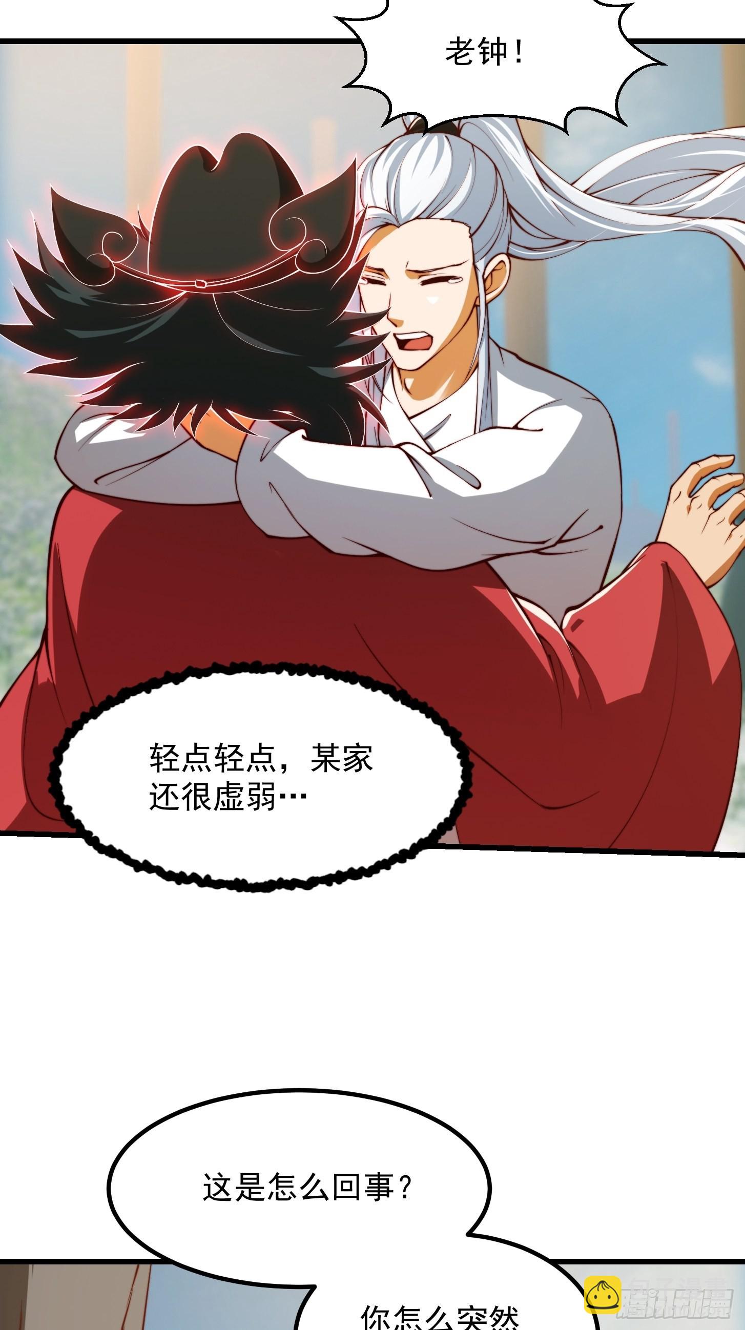 60话 中京最棒的醒早-第61话