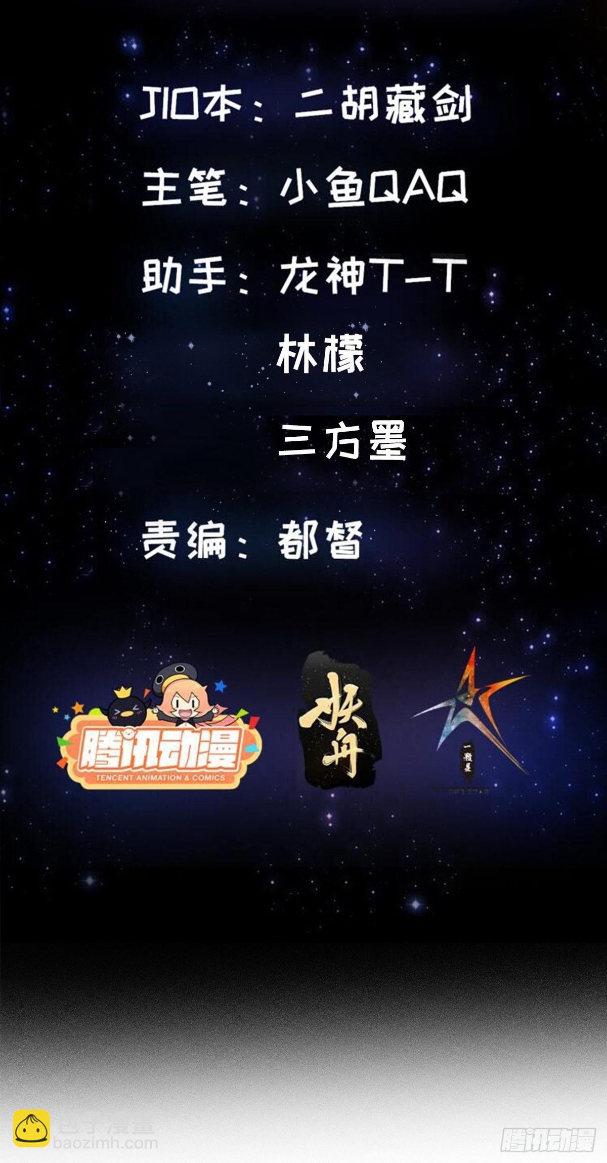 60话 中京最棒的醒早-第61话