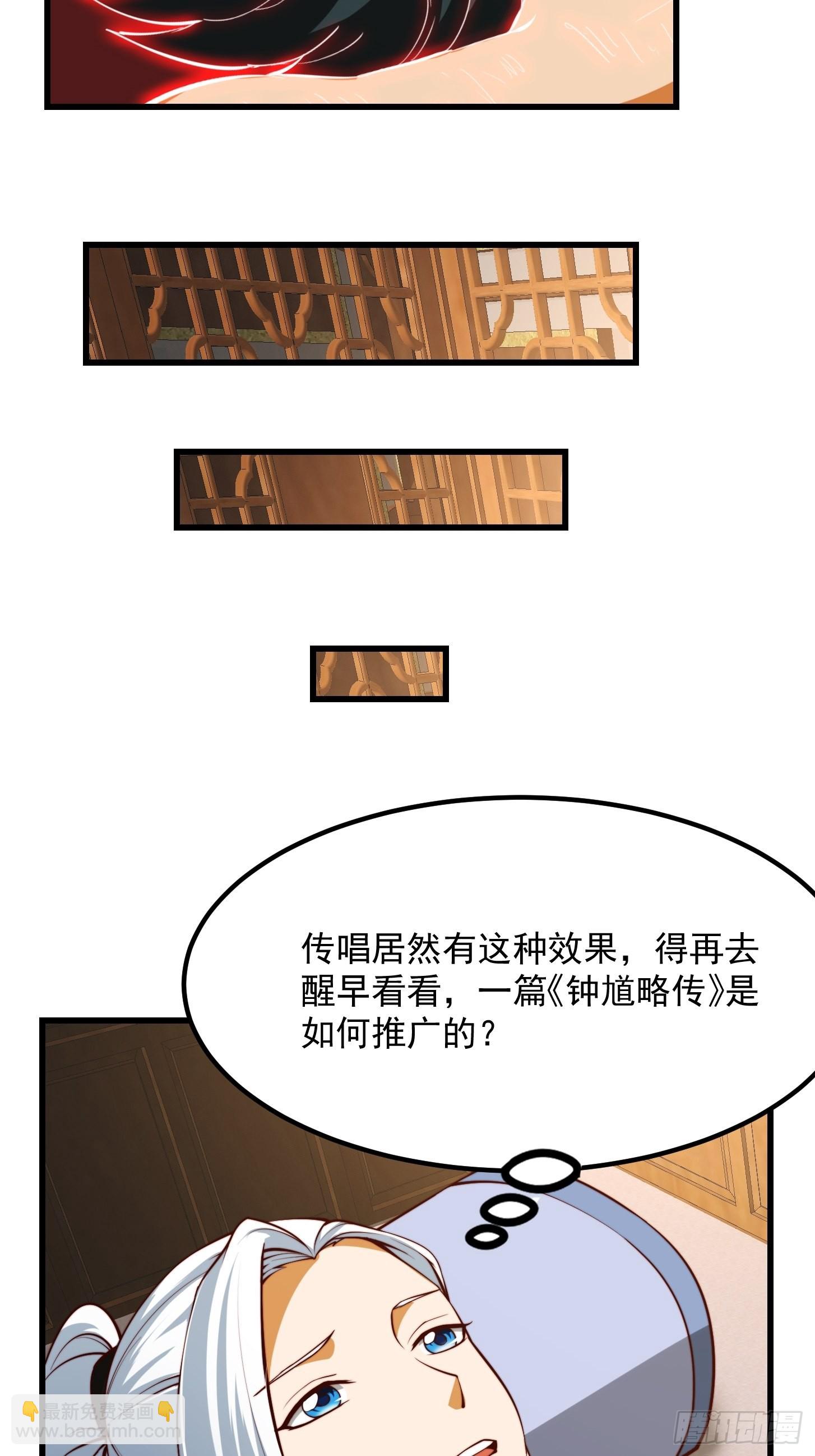60话 中京最棒的醒早-第61话