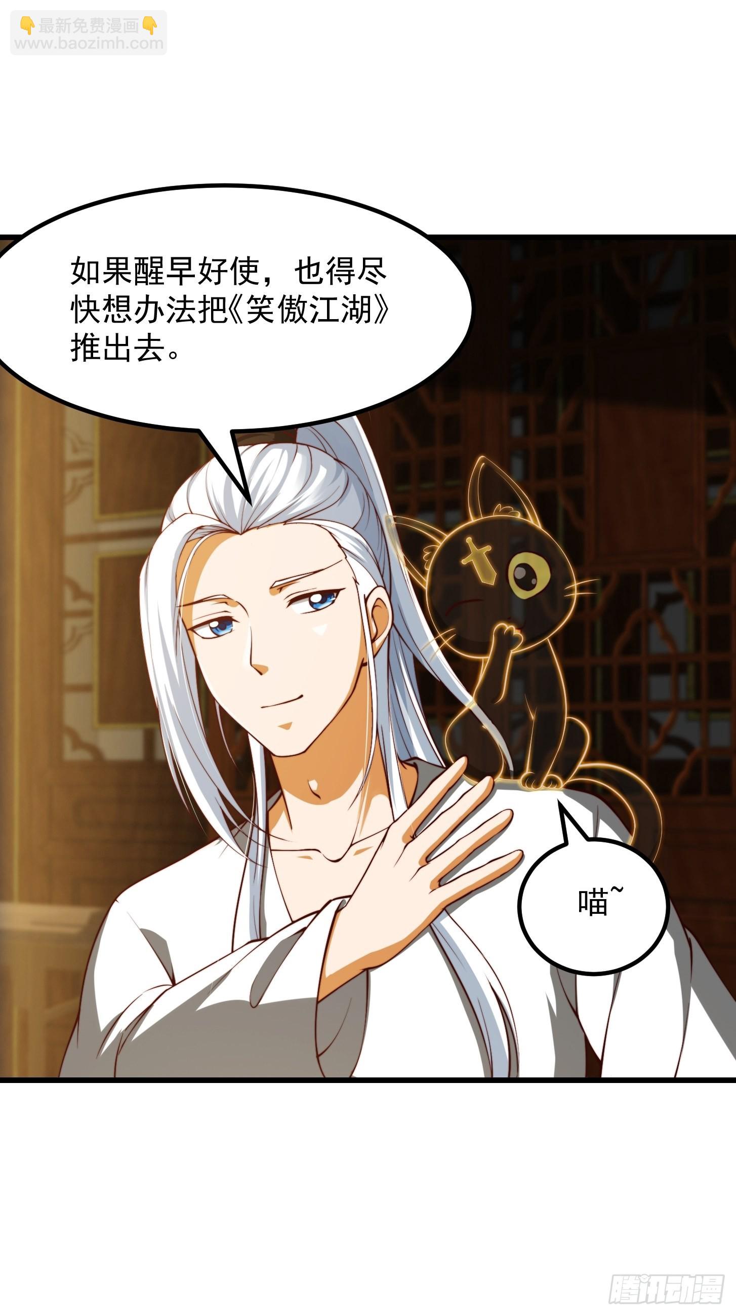 60话 中京最棒的醒早-第61话