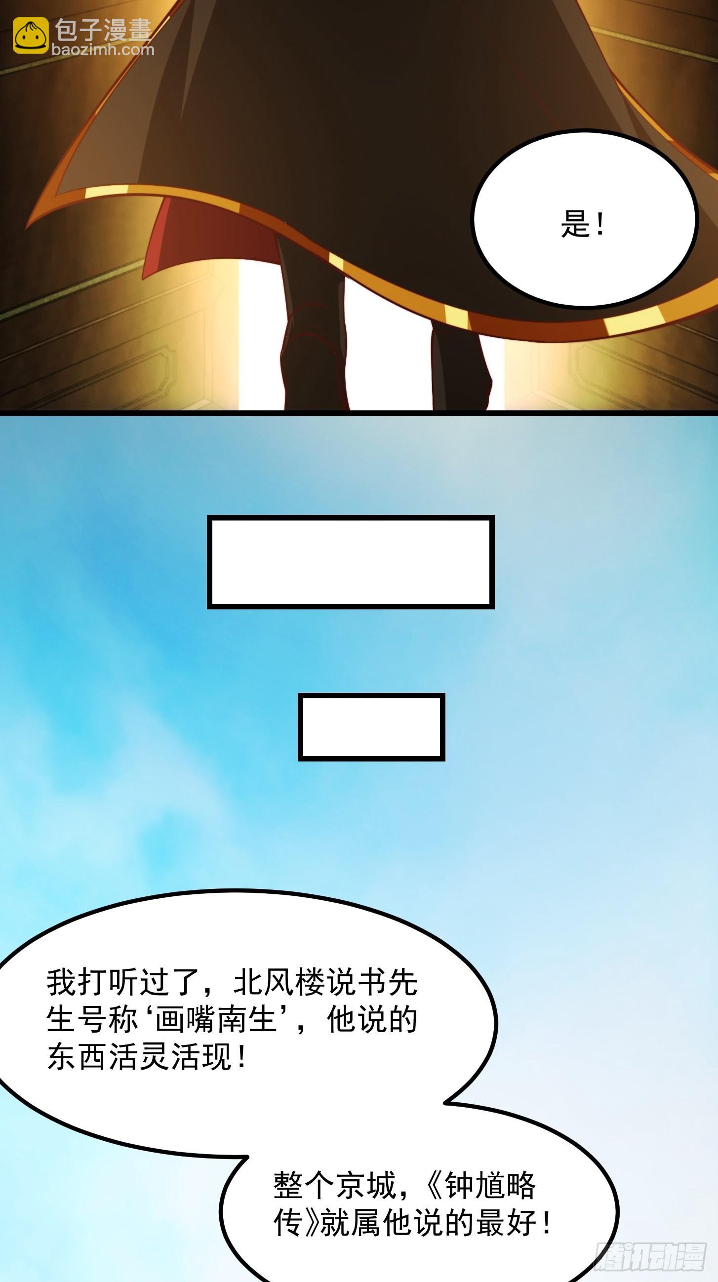 60话 中京最棒的醒早-第61话