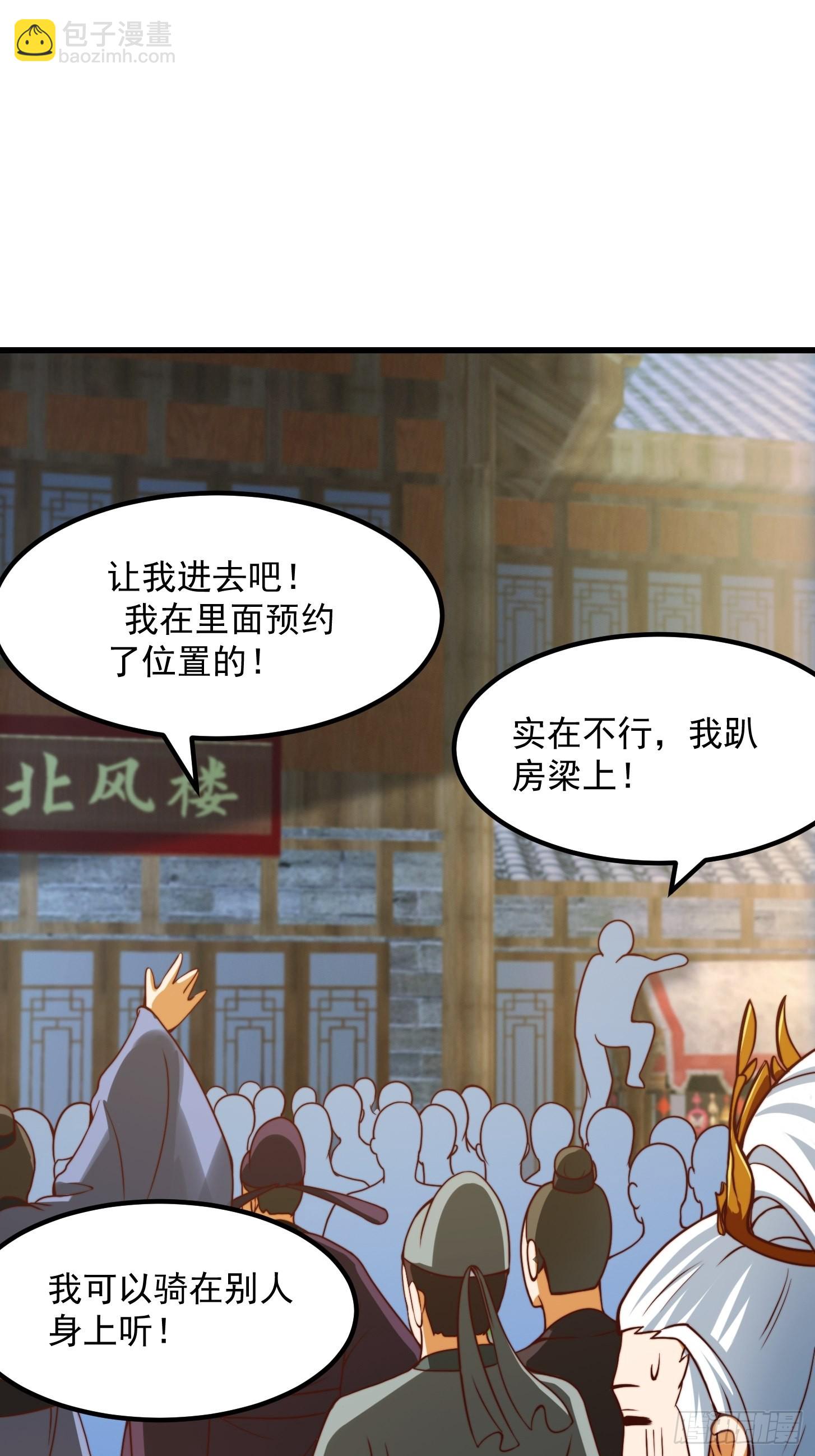 60话 中京最棒的醒早-第61话