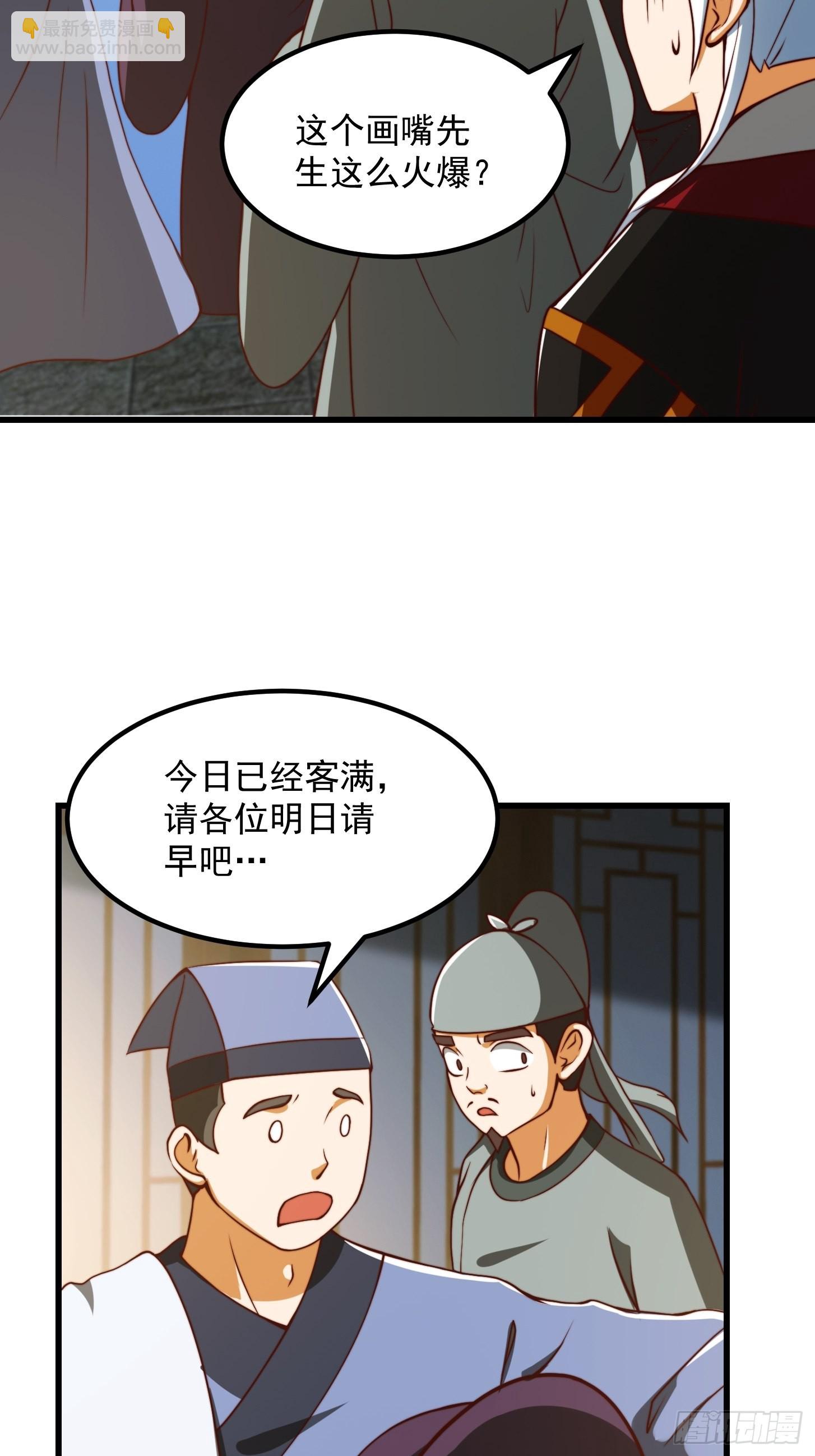 60话 中京最棒的醒早-第61话