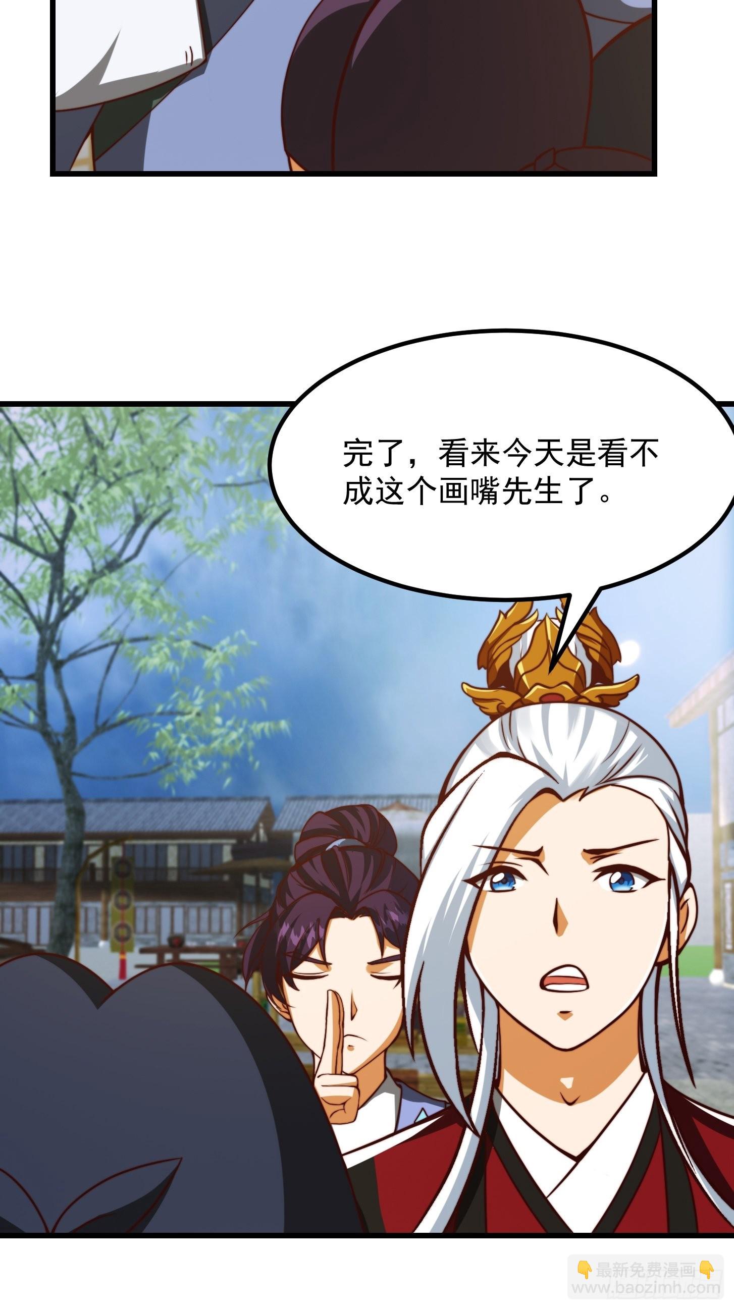 60话 中京最棒的醒早-第61话