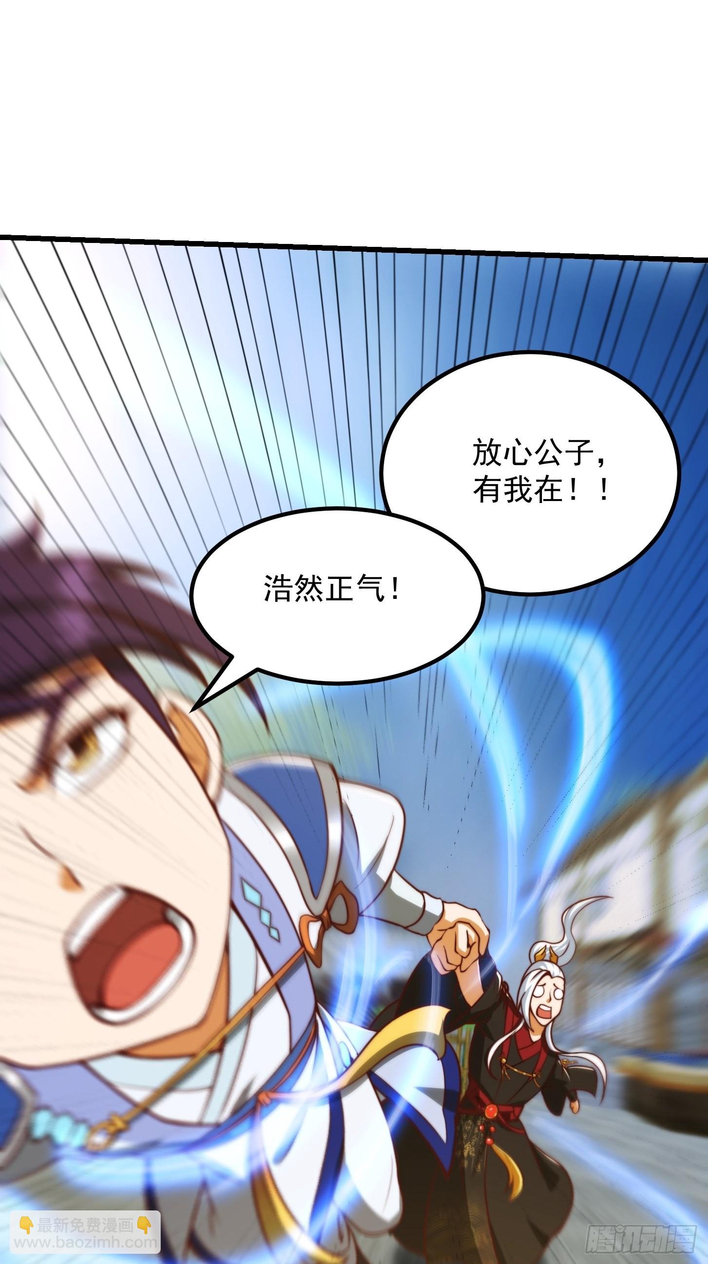 60话 中京最棒的醒早-第61话