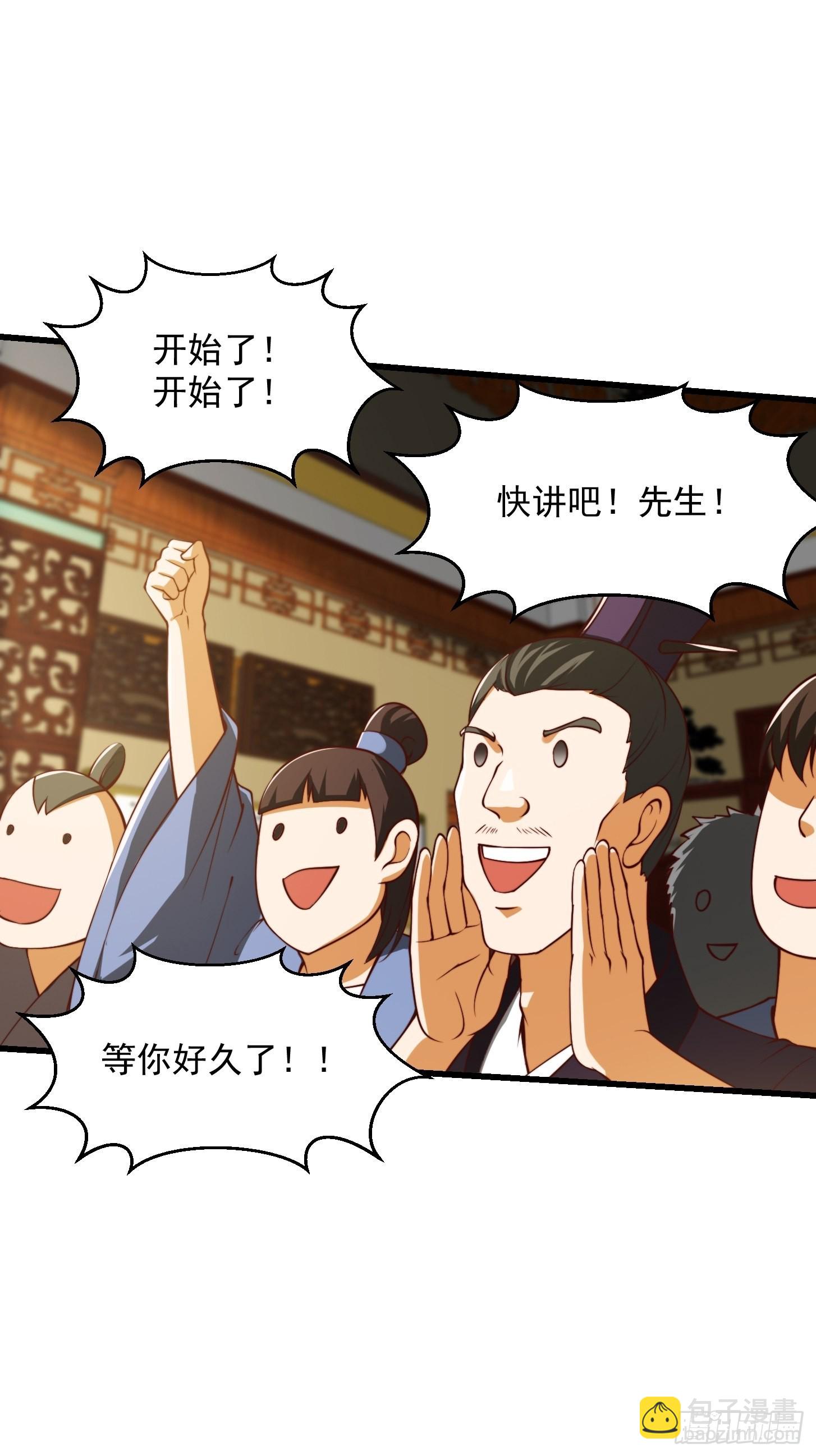60话 中京最棒的醒早-第61话