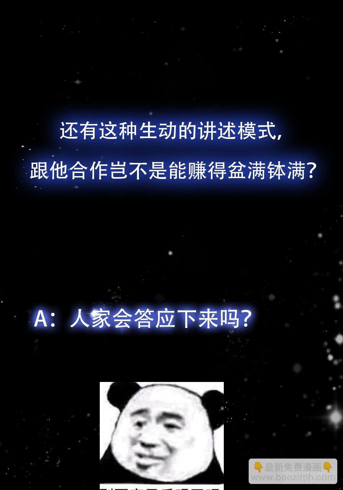 60话 中京最棒的醒早-第61话
