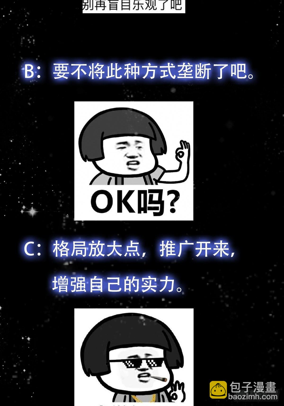 60话 中京最棒的醒早-第61话