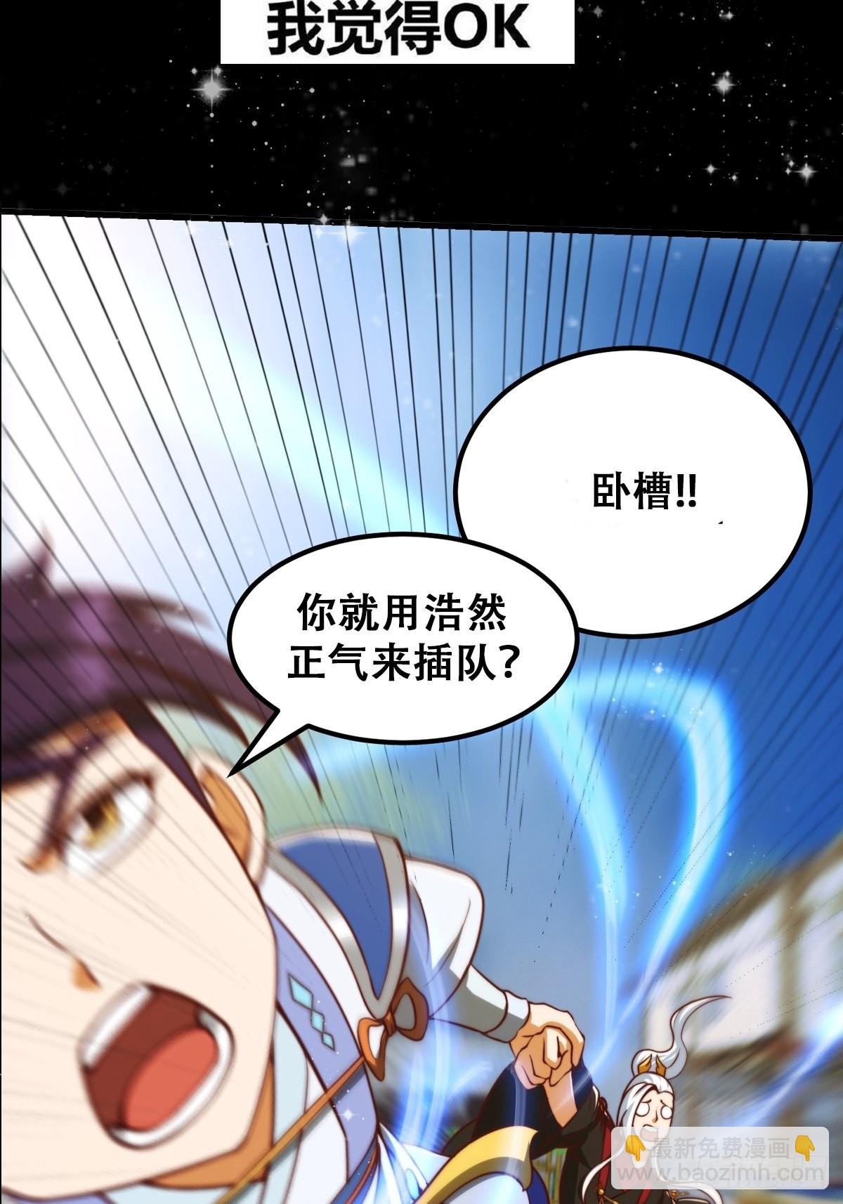 60话 中京最棒的醒早-第61话