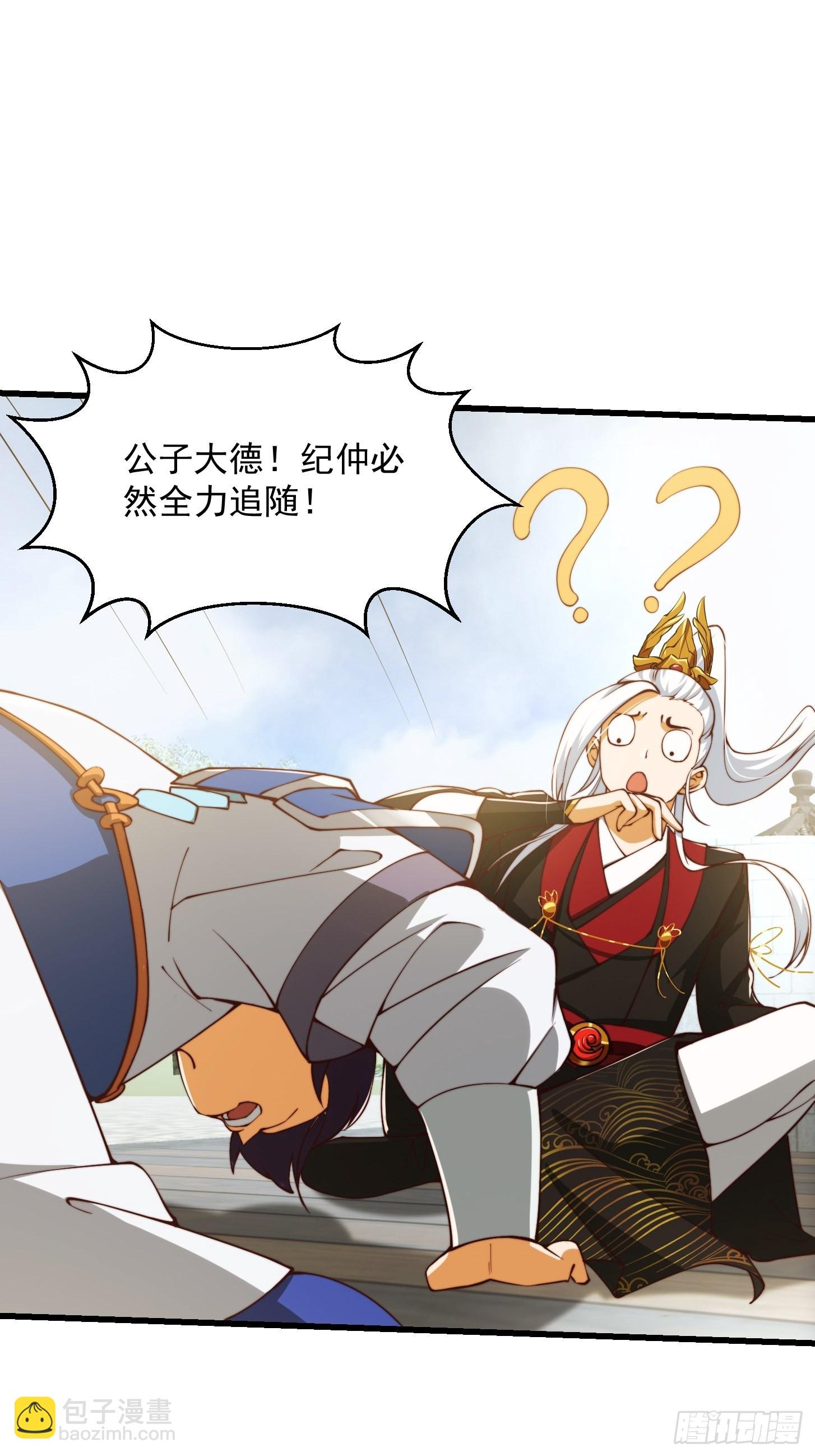 60话 中京最棒的醒早-第61话